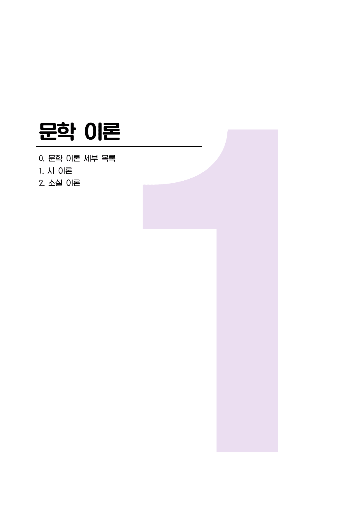 문학사전 _preview_undefined