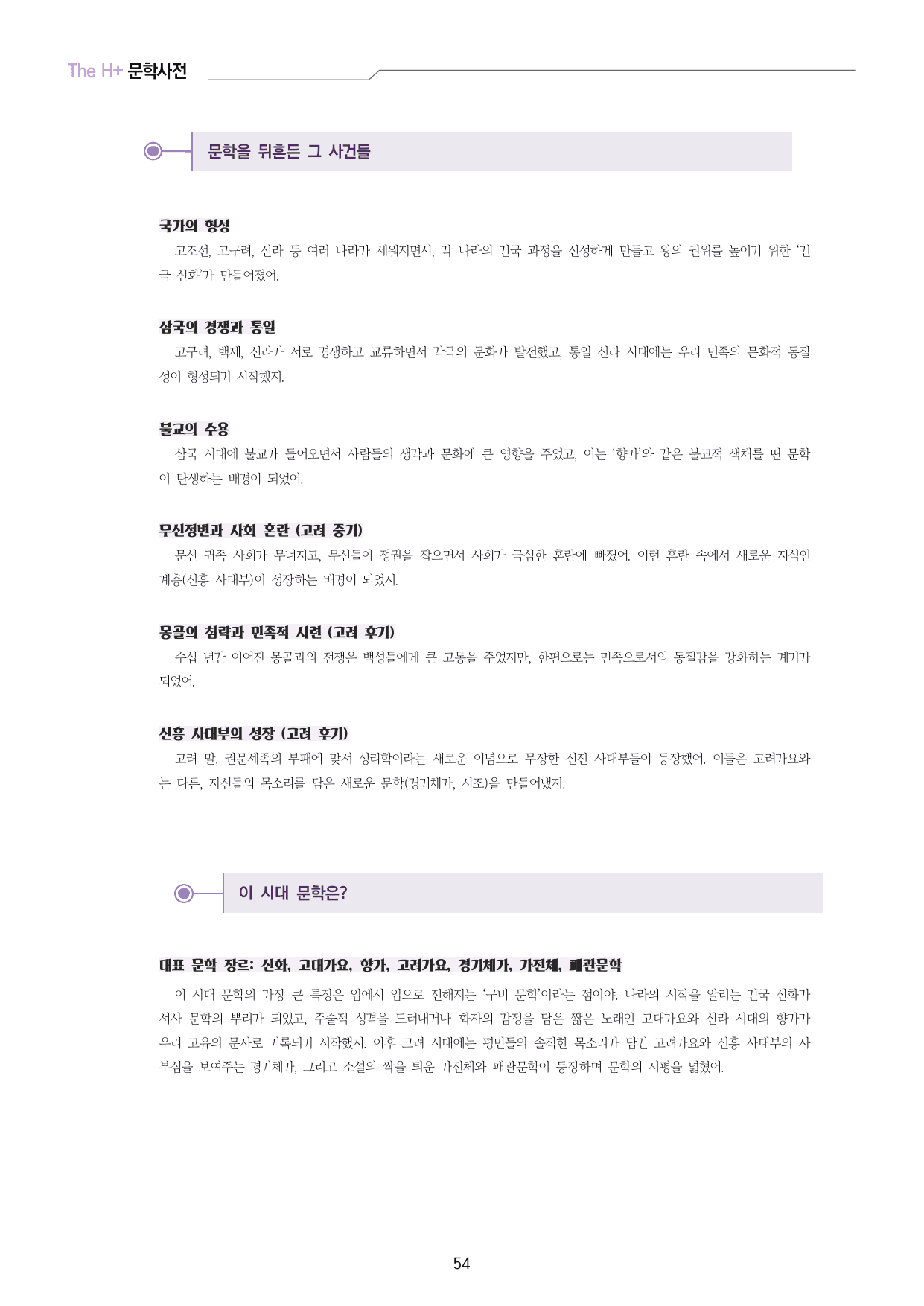 문학사전 _preview_undefined