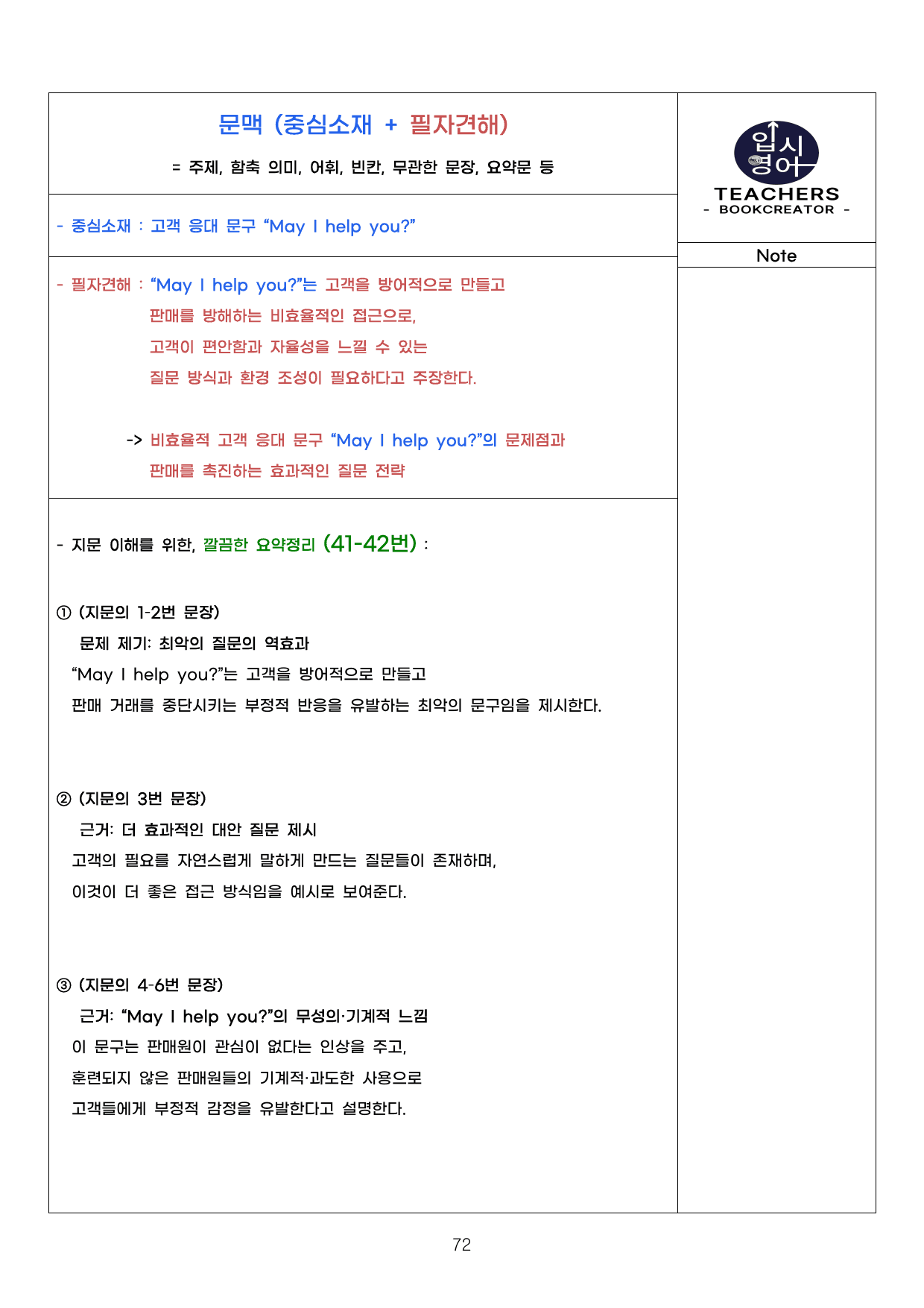 2025년 9월 고1 영어 모의고사_문해력 정석_preview_undefined