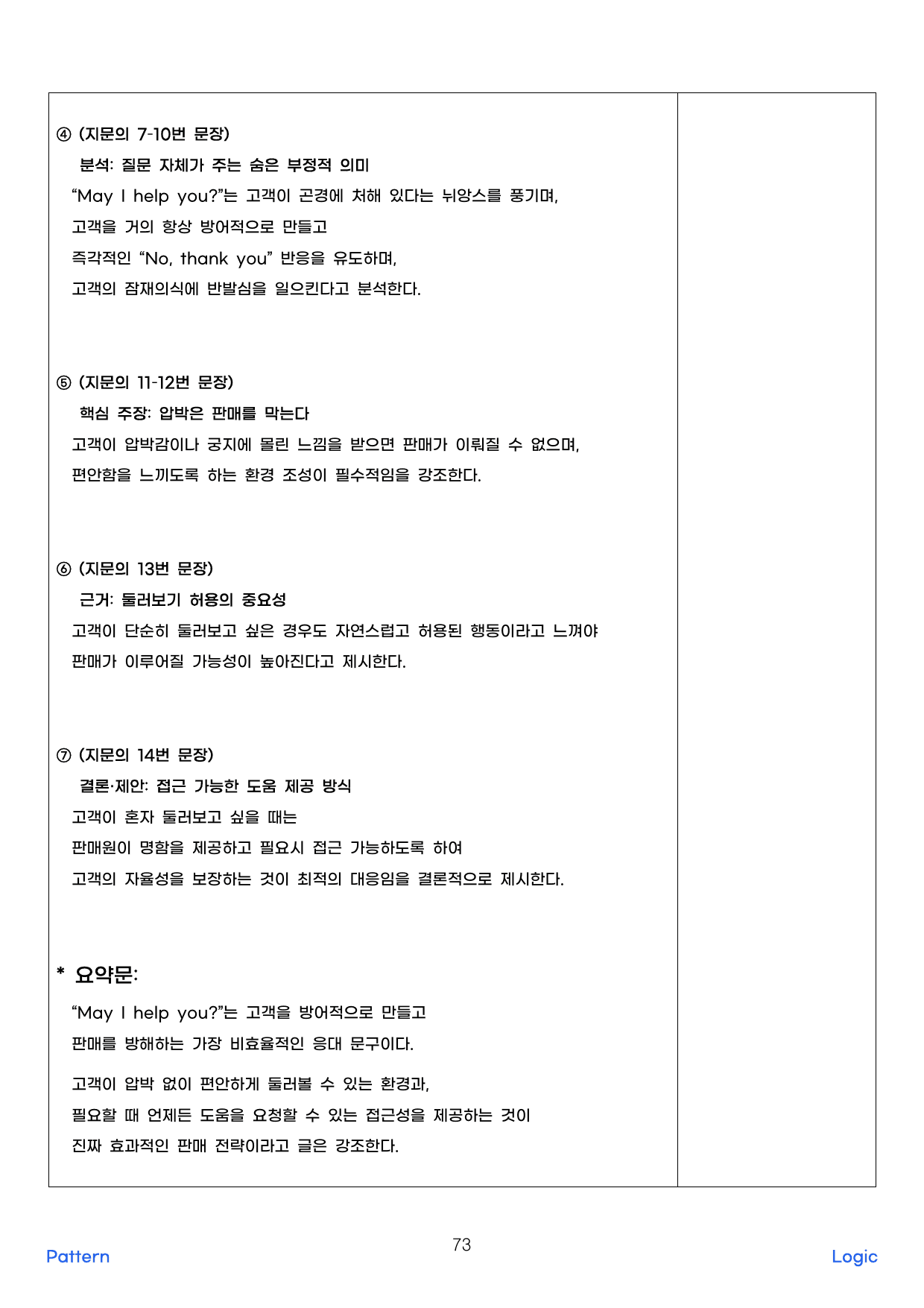 2025년 9월 고1 영어 모의고사_문해력 정석_preview_undefined