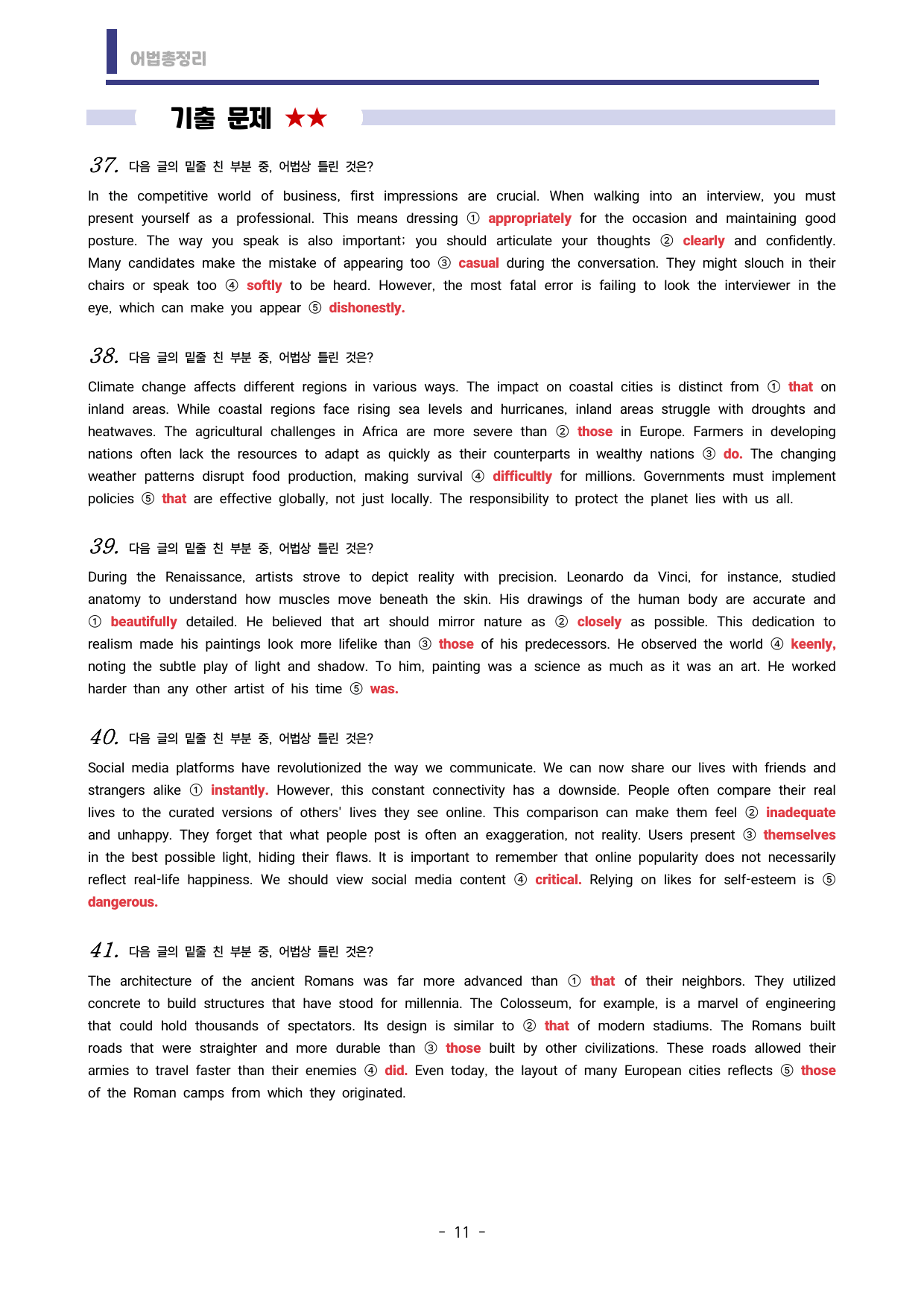 🩷시크릿어법: 9. 형용사,부사,대명사,대동사 방학특강자료🩷_preview_undefined