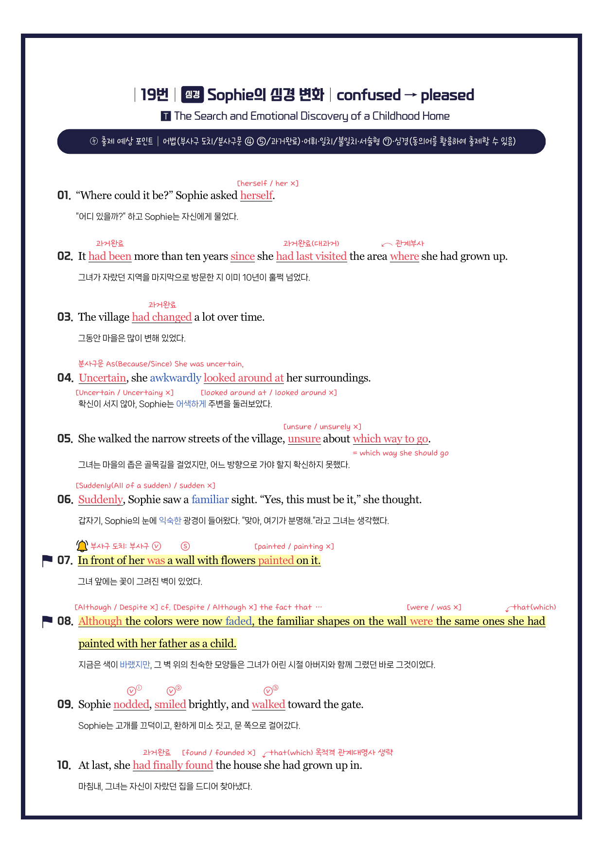2026 수능 분석노트-(시에나)_preview_undefined