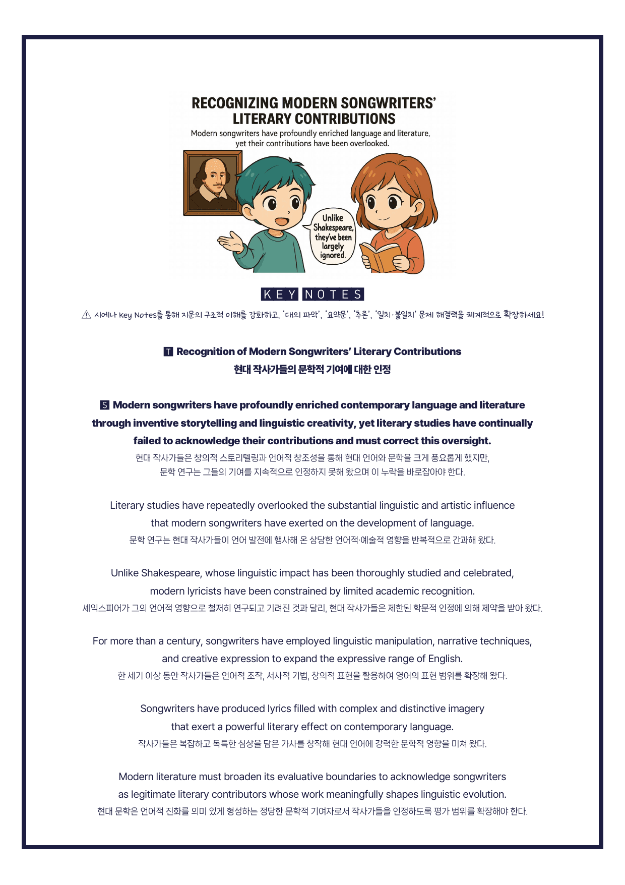 2026 수능 분석노트-(시에나)_preview_undefined