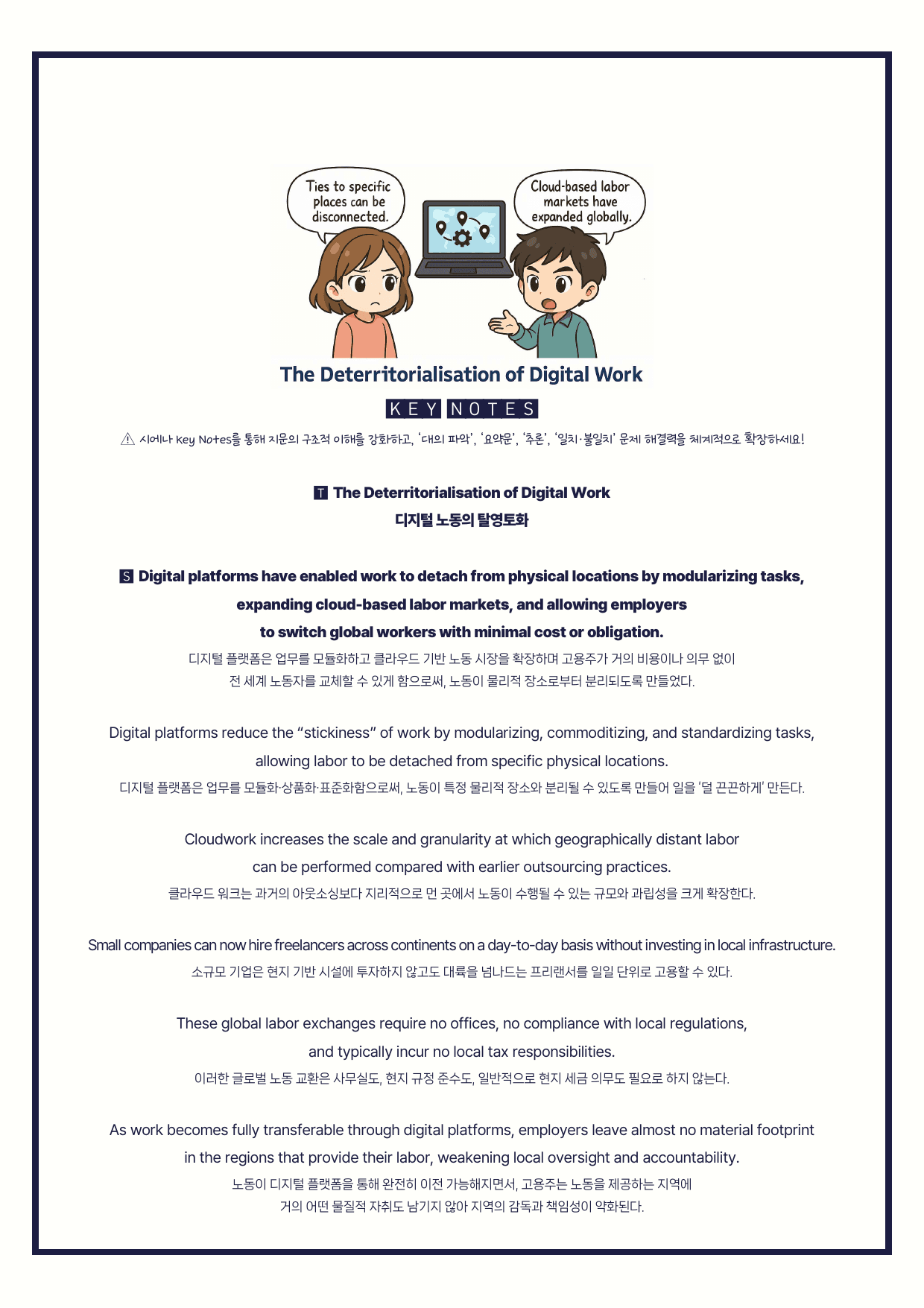 2026 수능 분석노트-(시에나)_preview_undefined