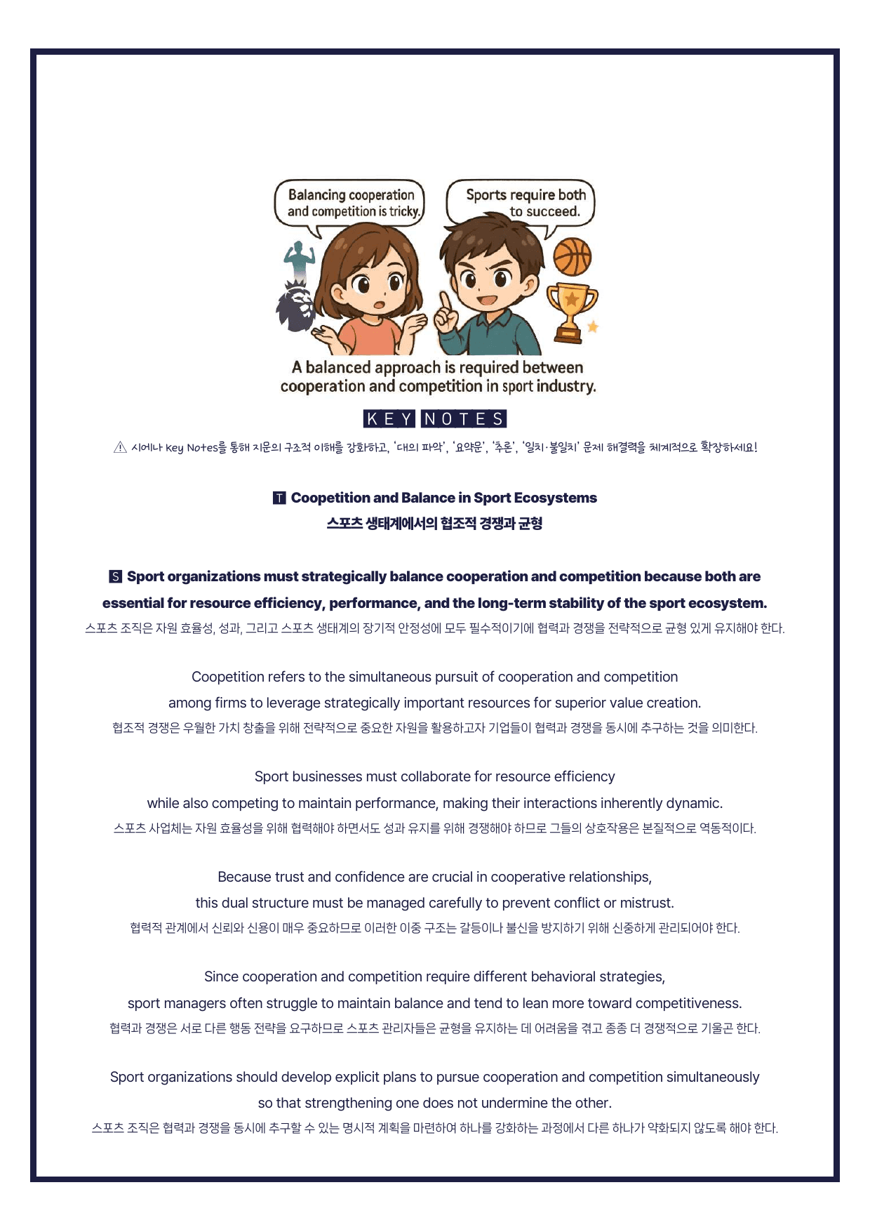 2026 수능 분석노트-(시에나)_preview_undefined