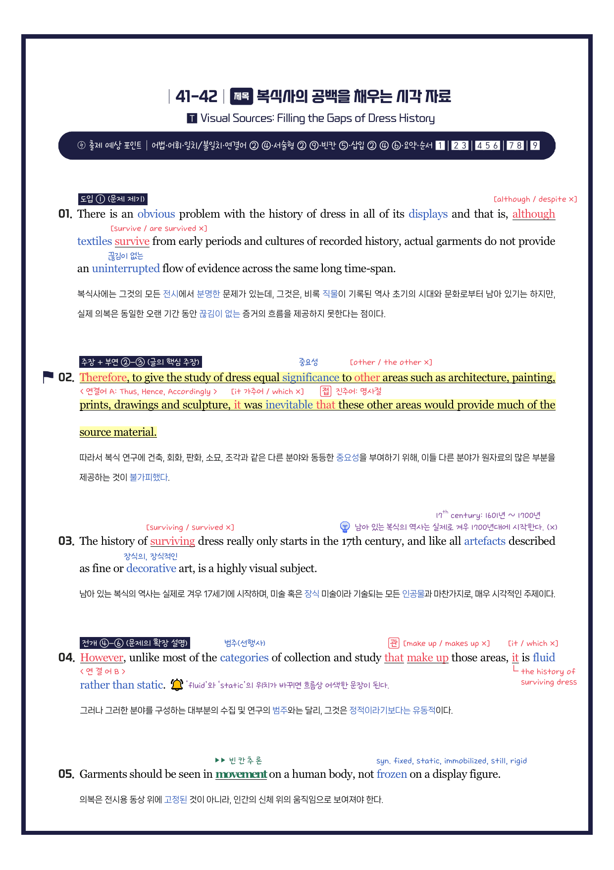 2026 수능 분석노트-(시에나)_preview_undefined