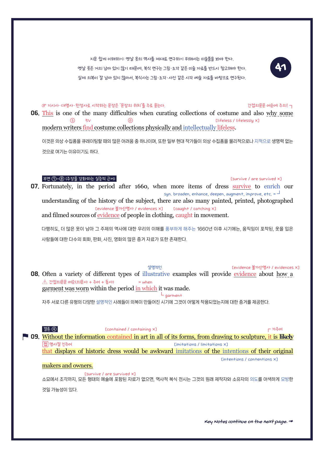 2026 수능 분석노트-(시에나)_preview_undefined