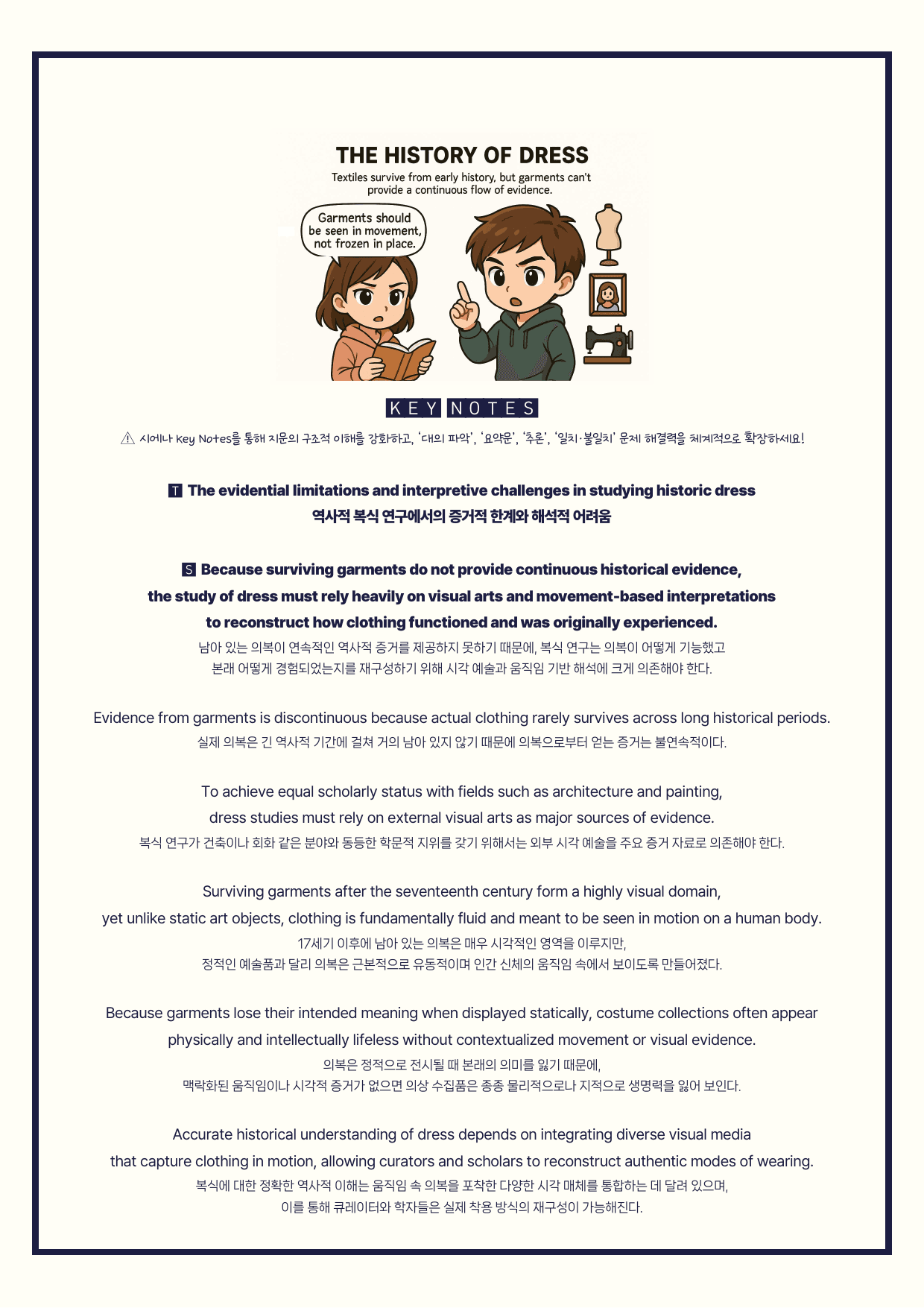 2026 수능 분석노트-(시에나)_preview_undefined