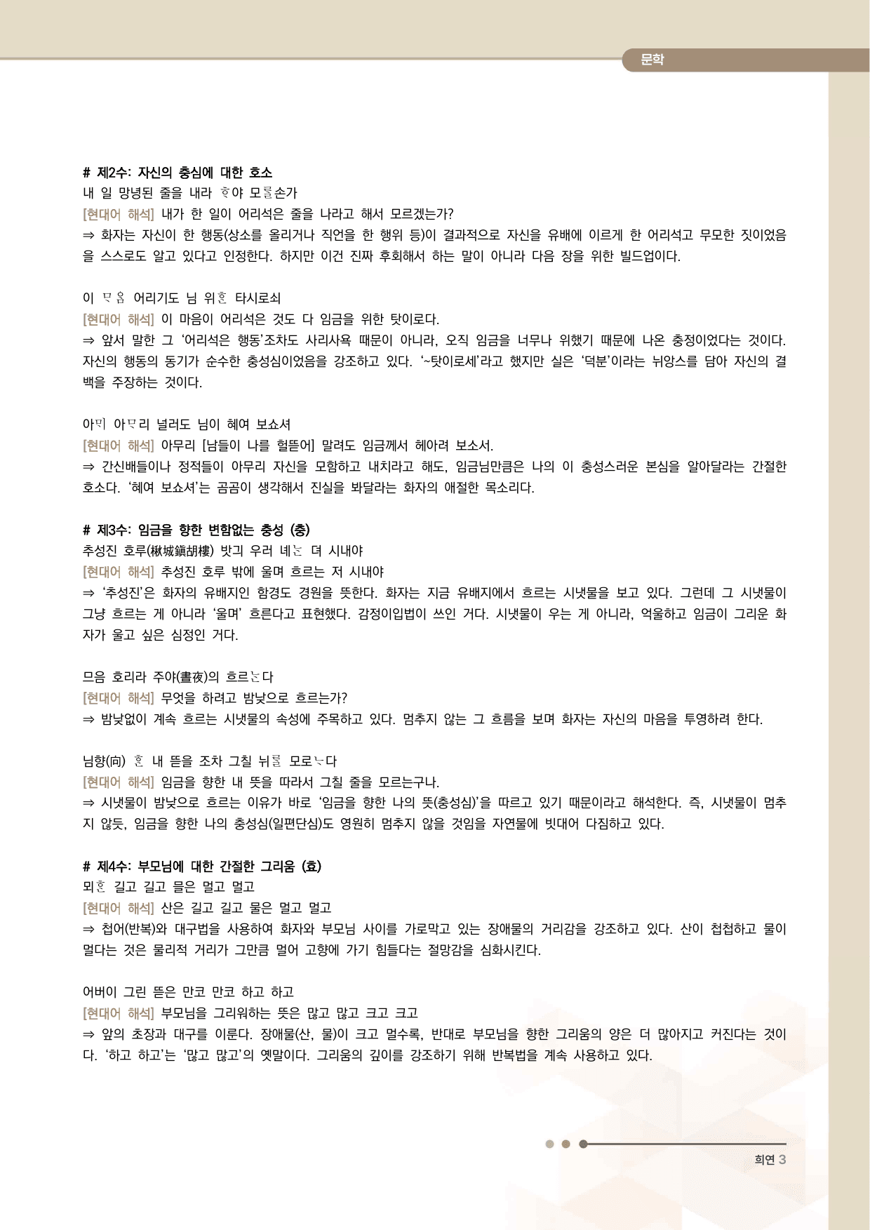 견회요 전문 분석·해설_preview_undefined