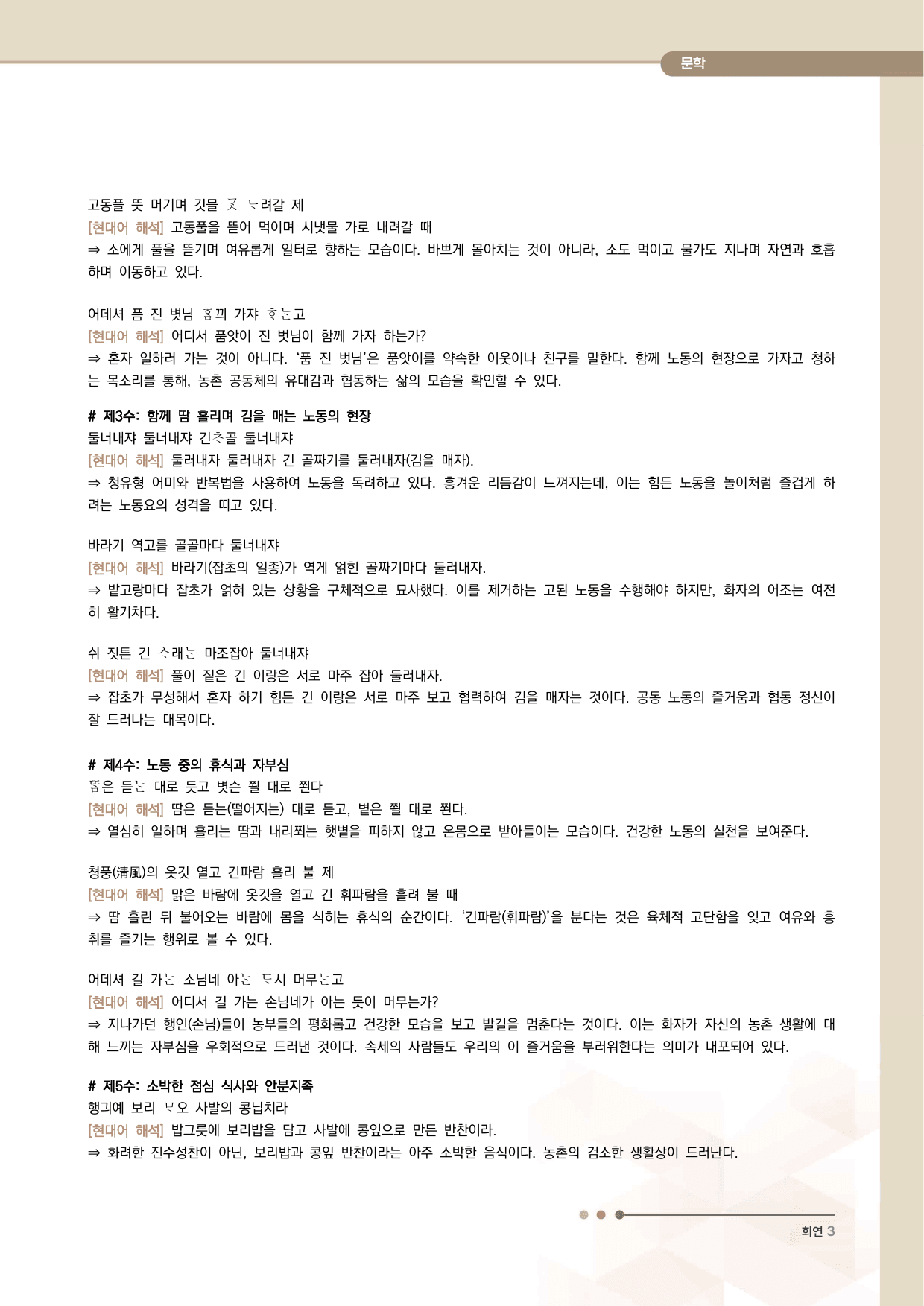 농가구장 전문 분석·해설_preview_undefined