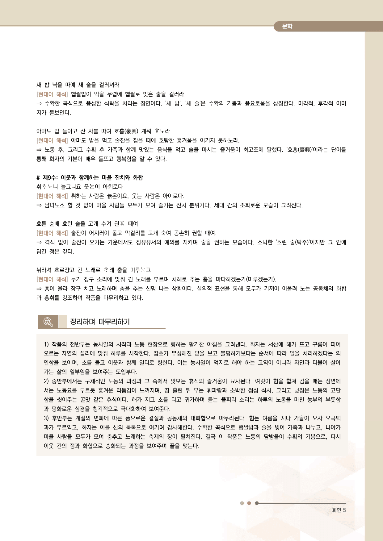 농가구장 전문 분석·해설_preview_undefined