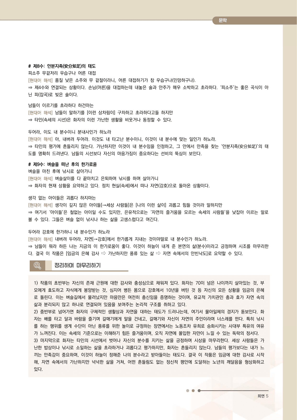 강호구가 전문 분석·해설_preview_undefined