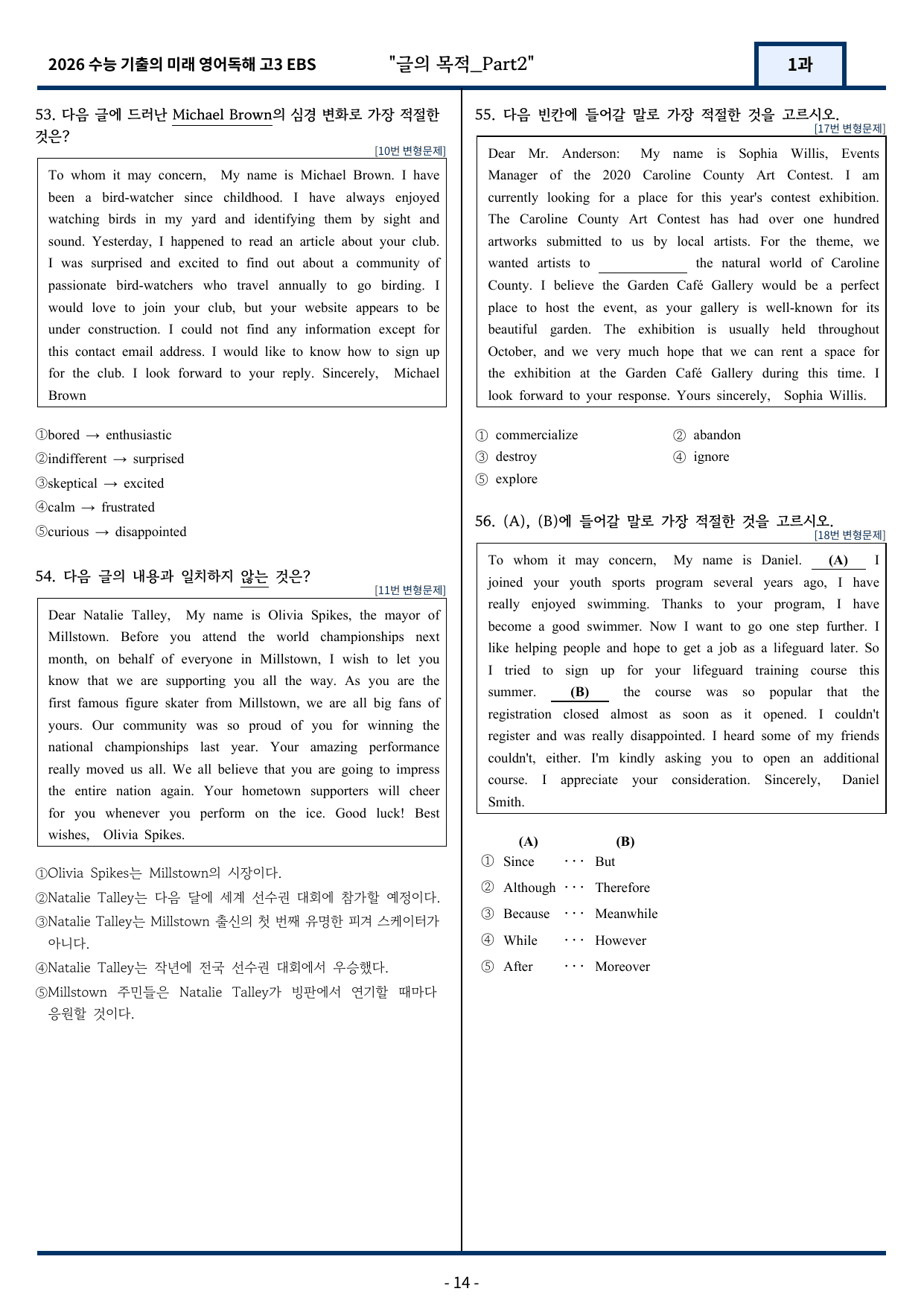 2026 EBS 수능 기출의 미래 영어독해 1강 변형문제 Part2_preview_undefined