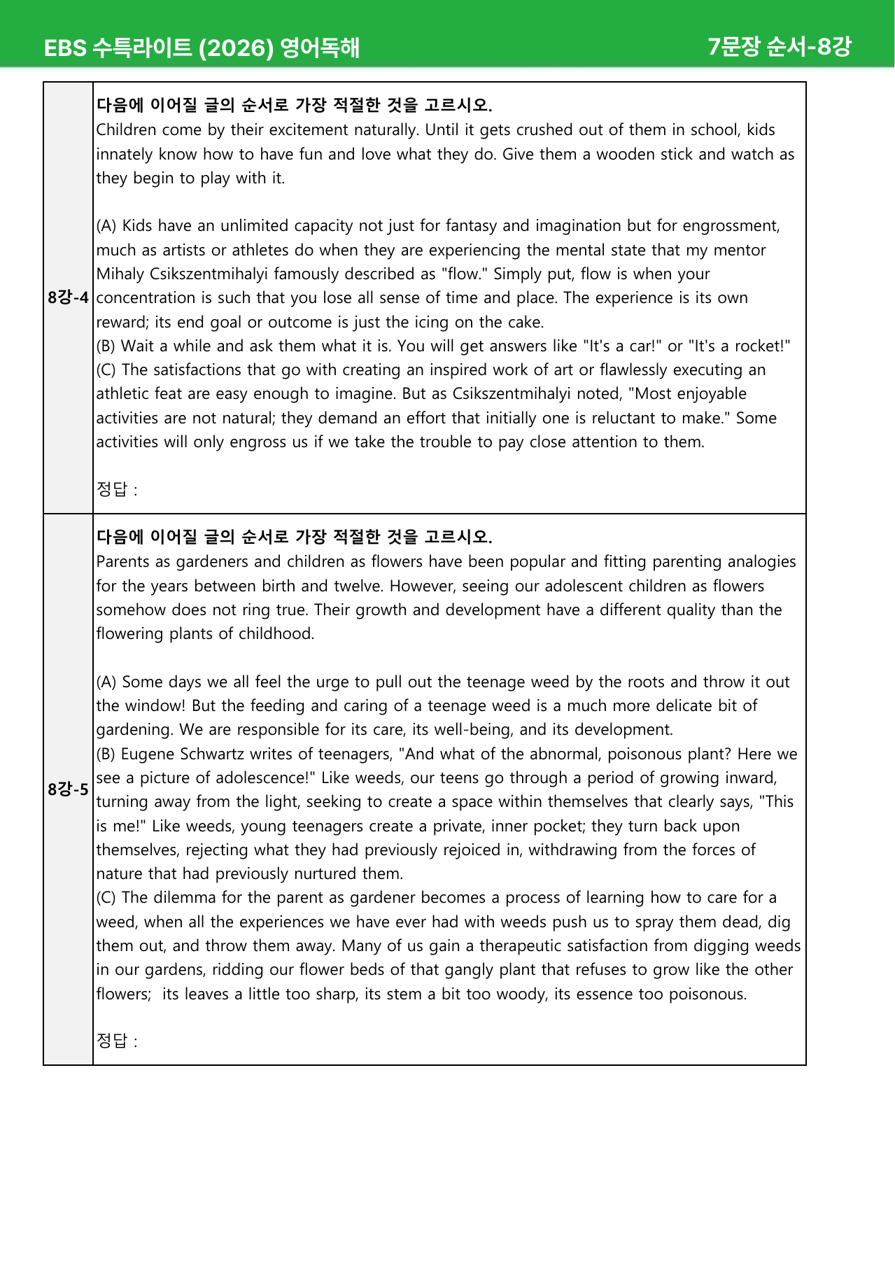 수능특강 Light 영어독해 (2026) 7~9강 - 본문분석_preview_undefined