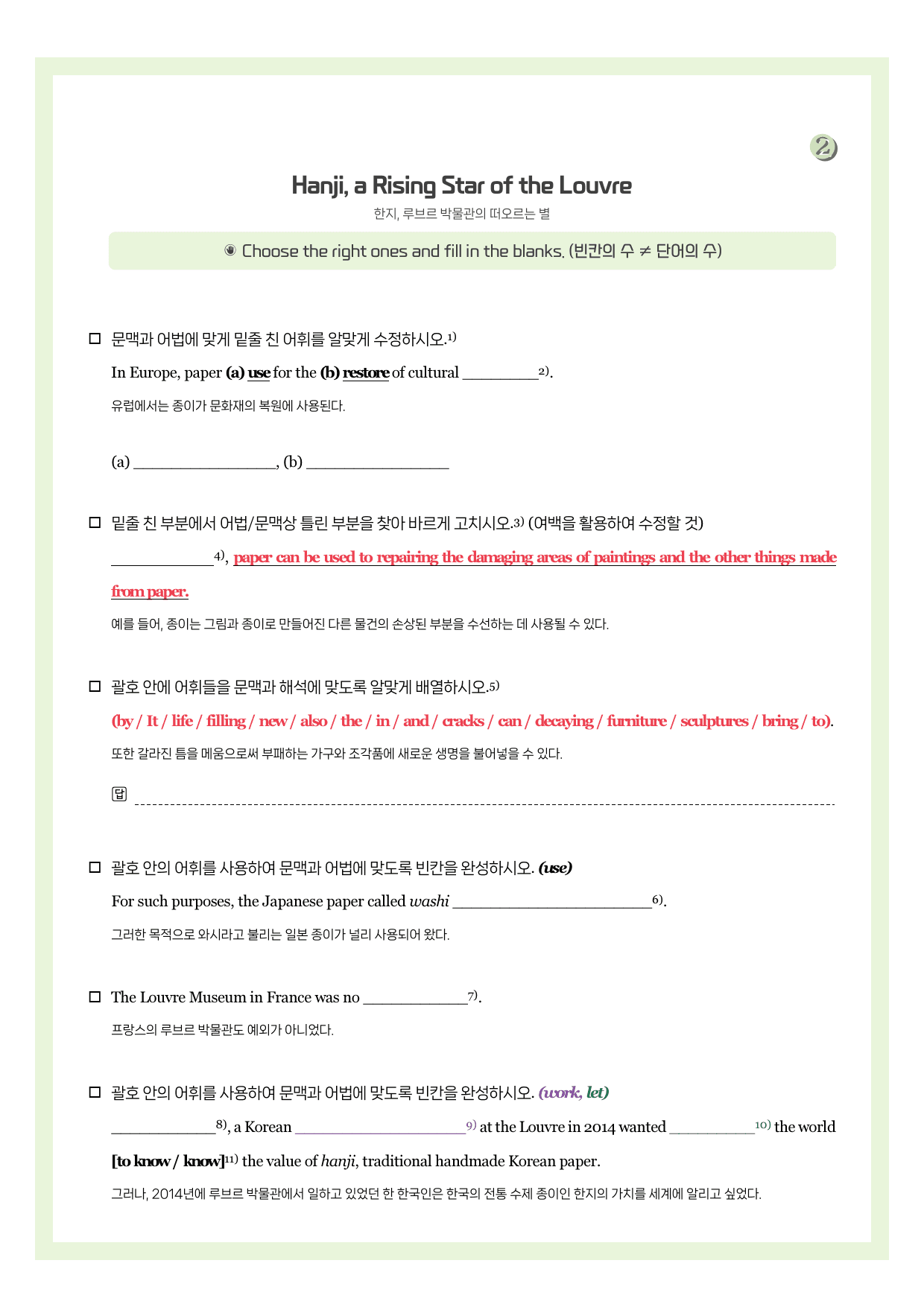 공통영어2-천재 조수경 3과 뽀개기북 by 시에나영어연구소_preview_undefined