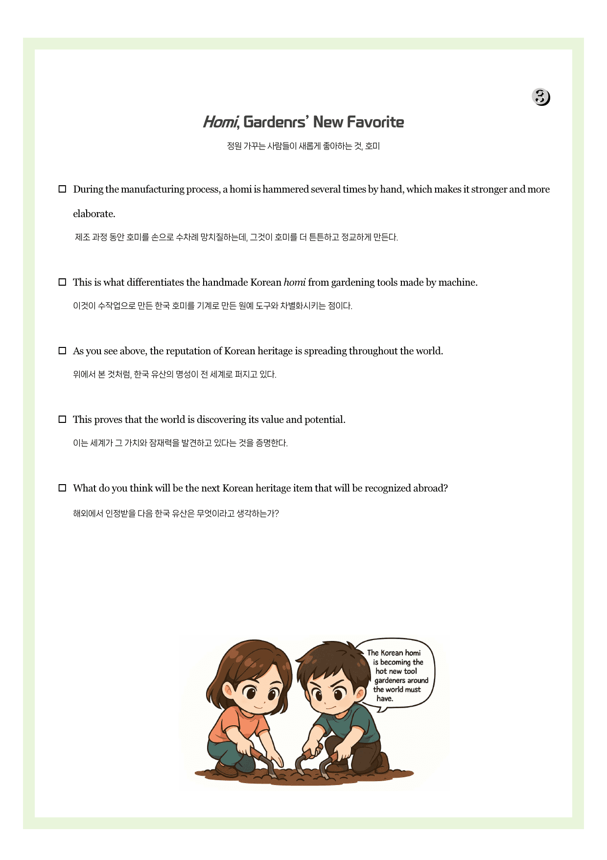 공통영어2-천재 조수경 3과 뽀개기북 by 시에나영어연구소_preview_undefined