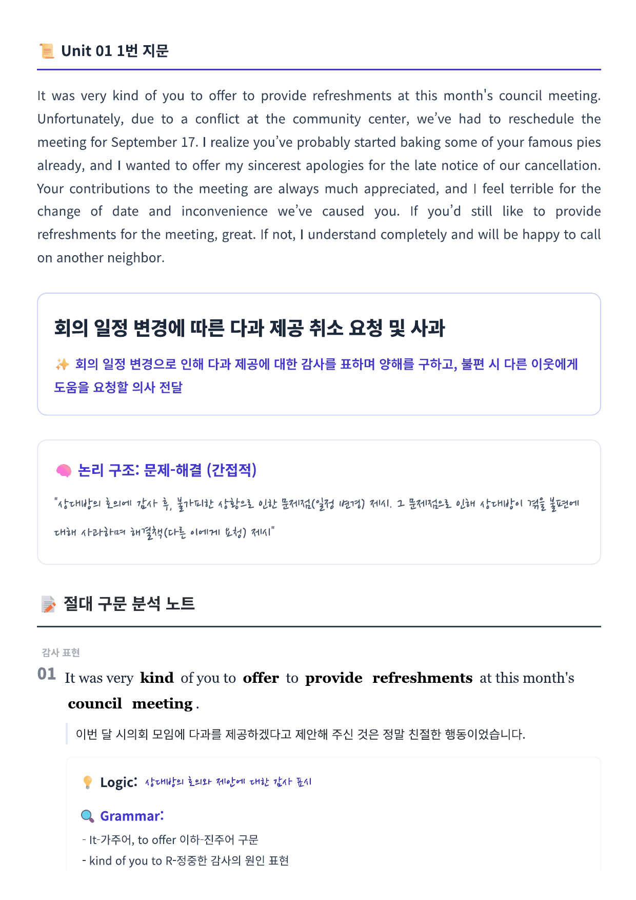 EBS 올림포스 영어독해기본1 지문분석 (Chapter 1)_preview_undefined