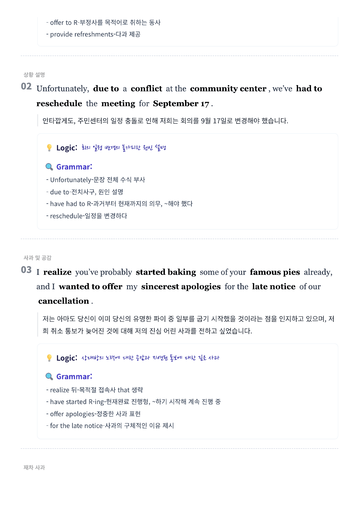 EBS 올림포스 영어독해기본1 지문분석 (Chapter 1)_preview_undefined