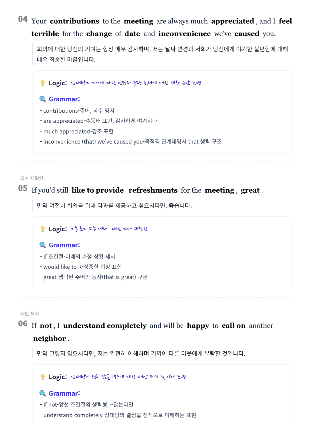 EBS 올림포스 영어독해기본1 지문분석 (Chapter 1)_preview_undefined