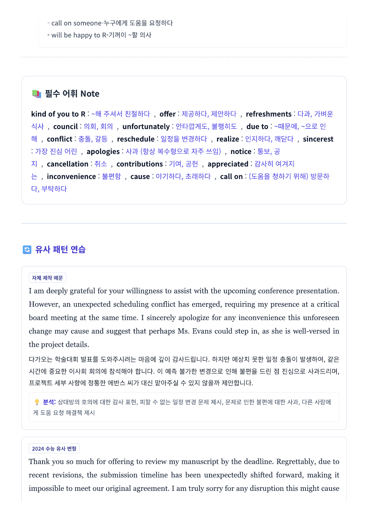 EBS 올림포스 영어독해기본1 지문분석 (Chapter 1)_preview_undefined