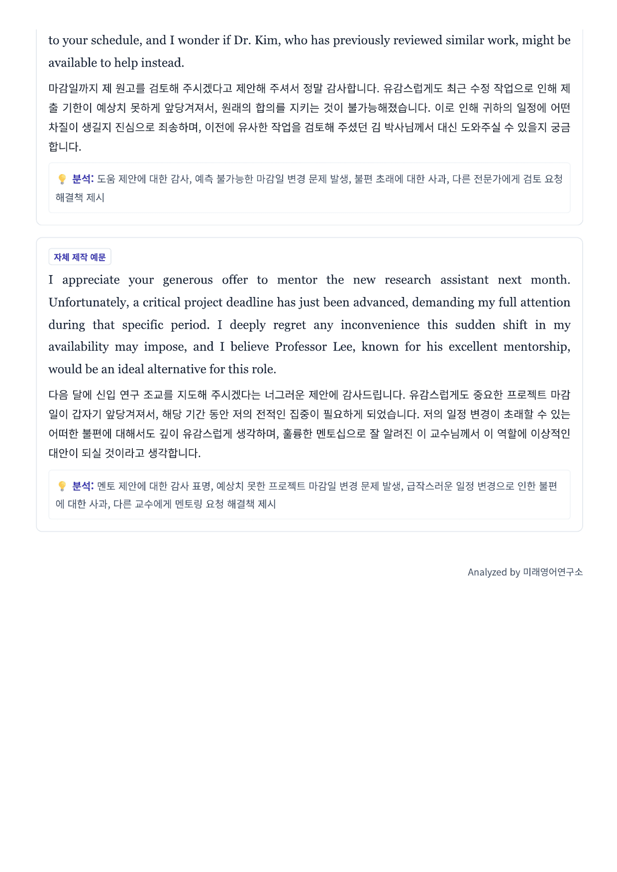 EBS 올림포스 영어독해기본1 지문분석 (Chapter 1)_preview_undefined