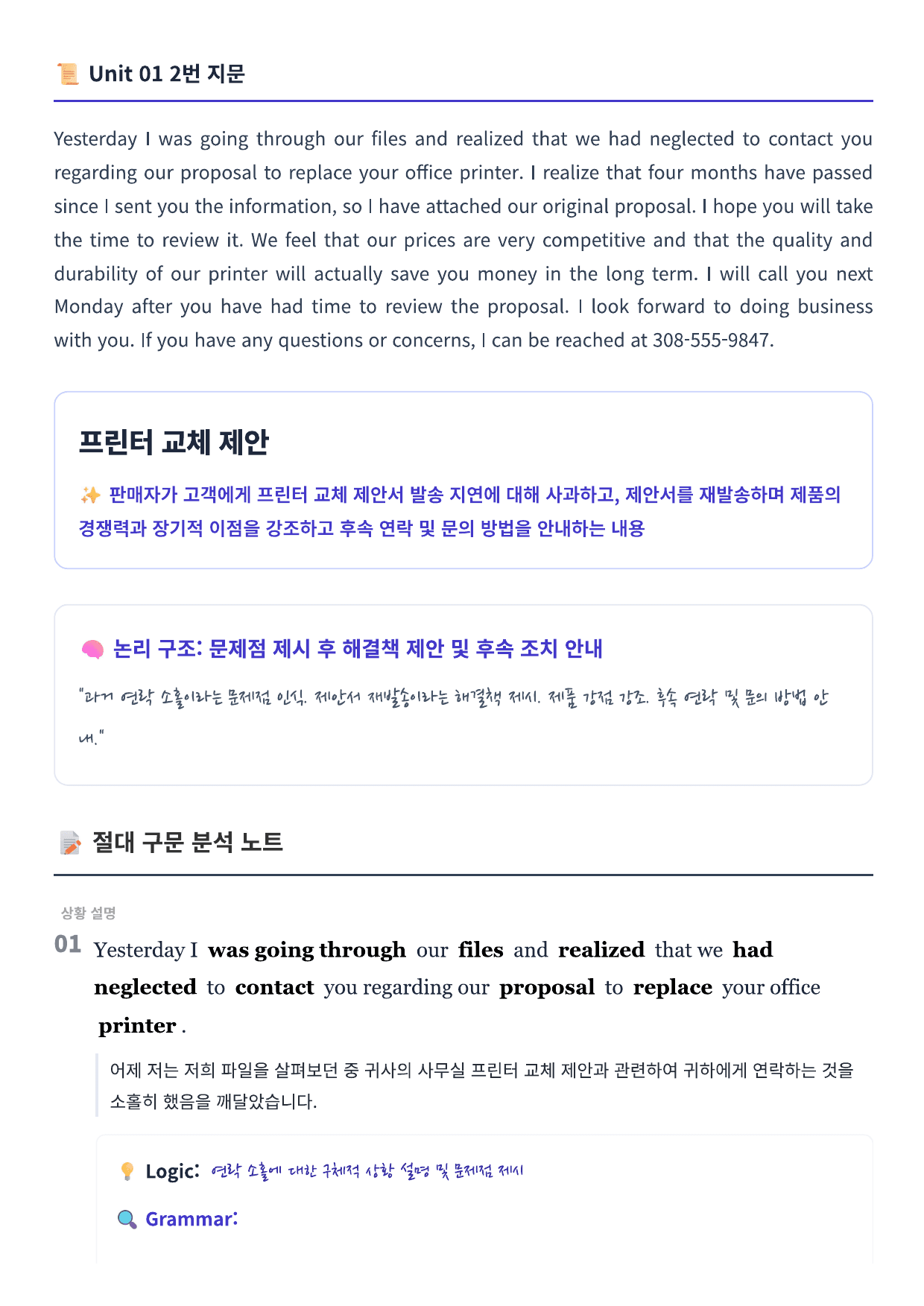 EBS 올림포스 영어독해기본1 지문분석 (Chapter 1)_preview_undefined