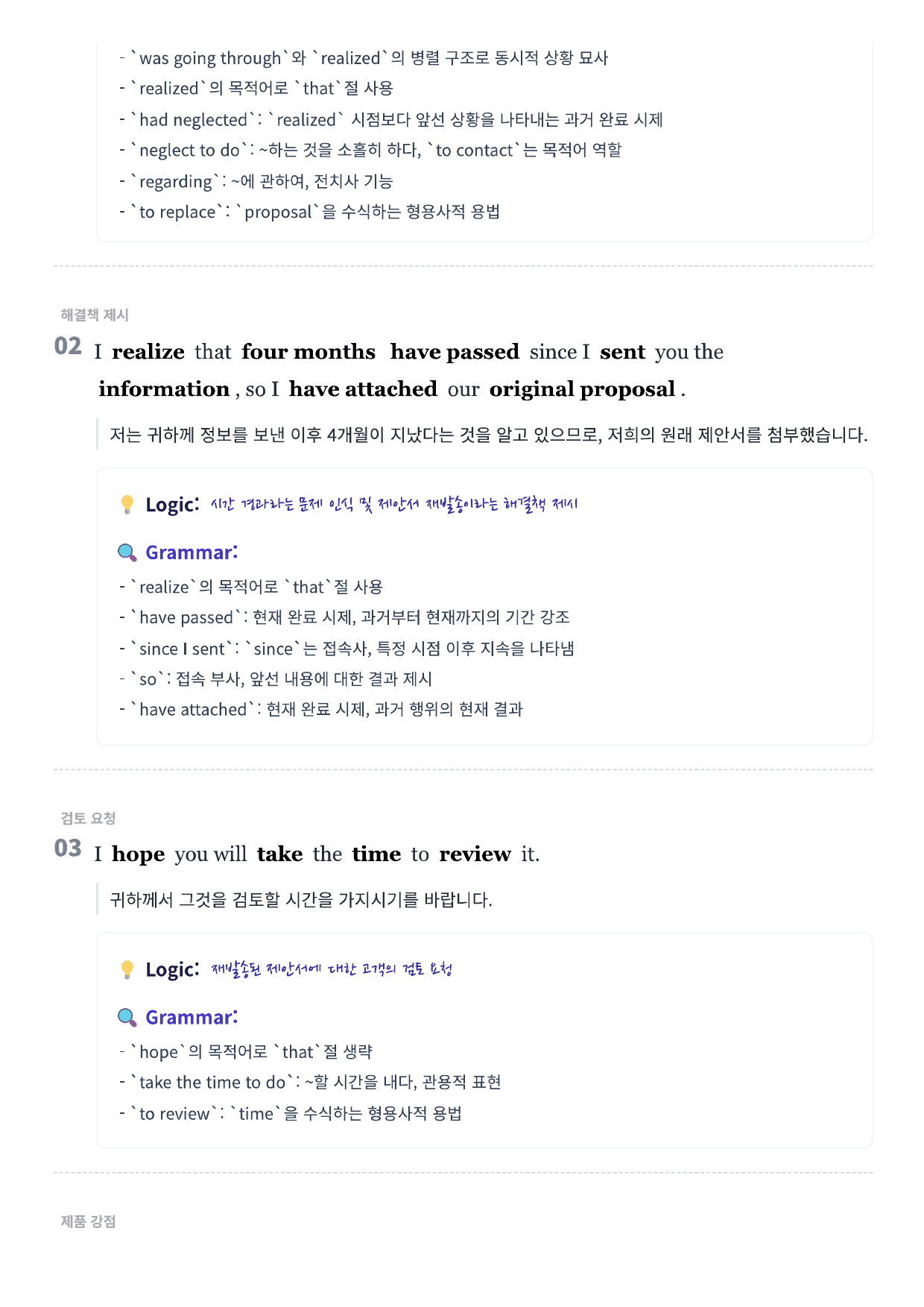 EBS 올림포스 영어독해기본1 지문분석 (Chapter 1)_preview_undefined