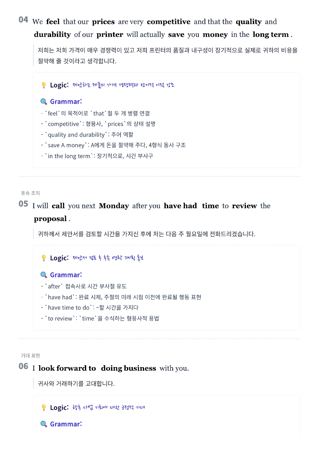 EBS 올림포스 영어독해기본1 지문분석 (Chapter 1)_preview_undefined