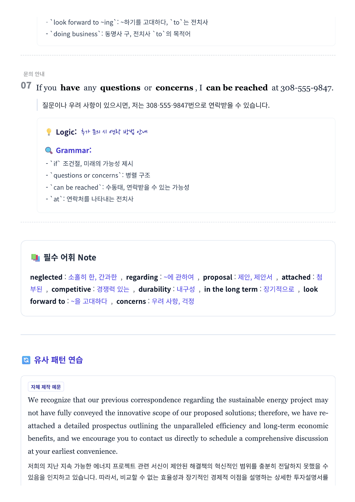 EBS 올림포스 영어독해기본1 지문분석 (Chapter 1)_preview_undefined