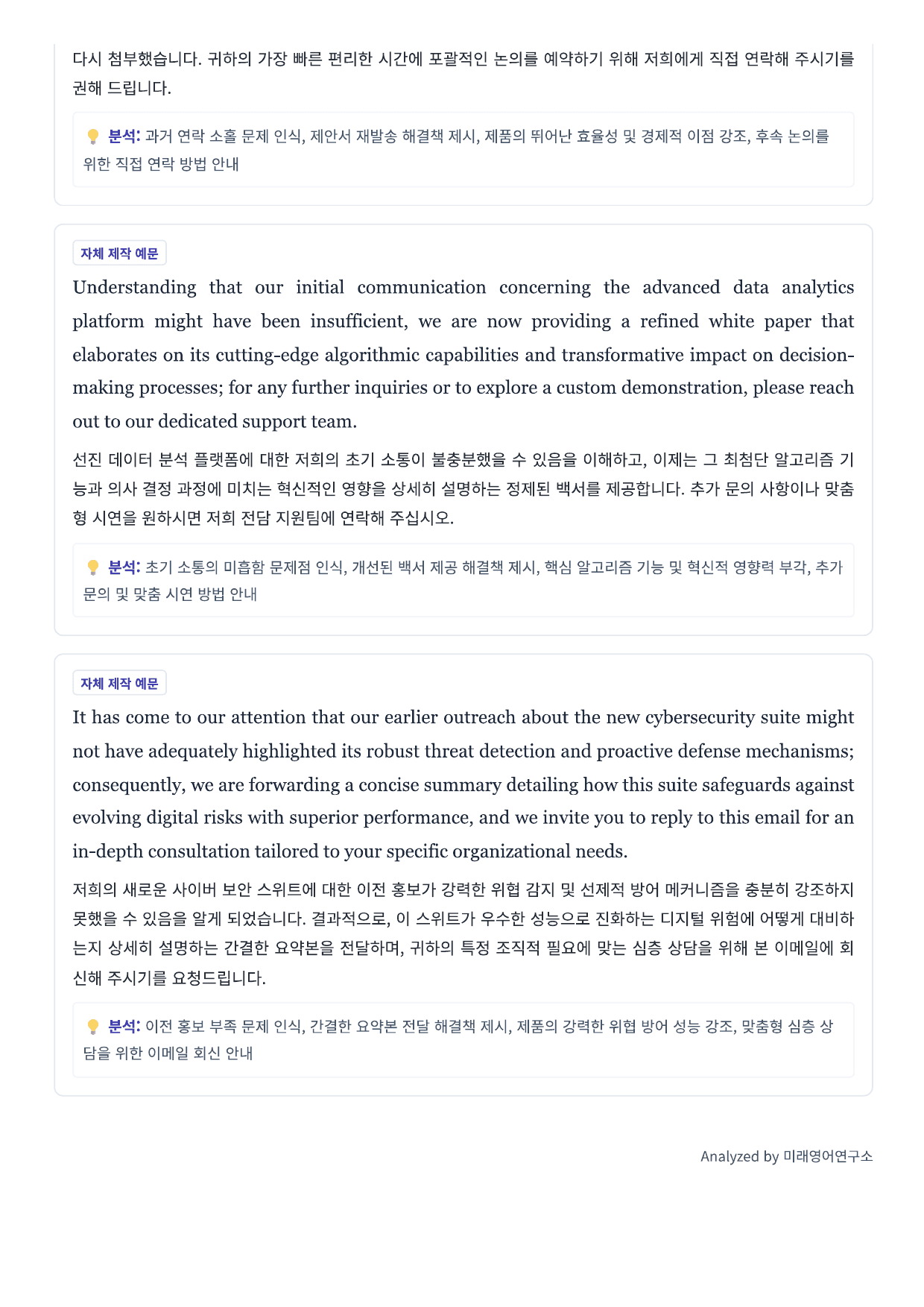 EBS 올림포스 영어독해기본1 지문분석 (Chapter 1)_preview_undefined