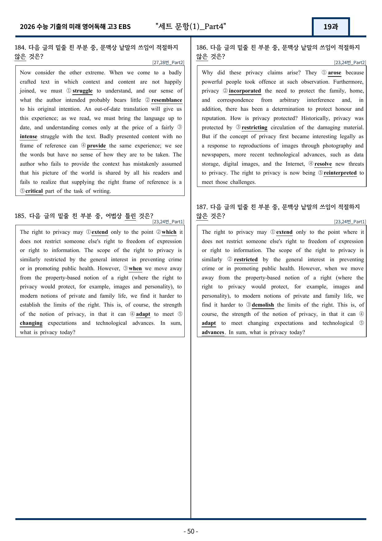 2026 EBS 수능 기출의 미래 영어독해 19강 변형문제 Part4_preview_undefined