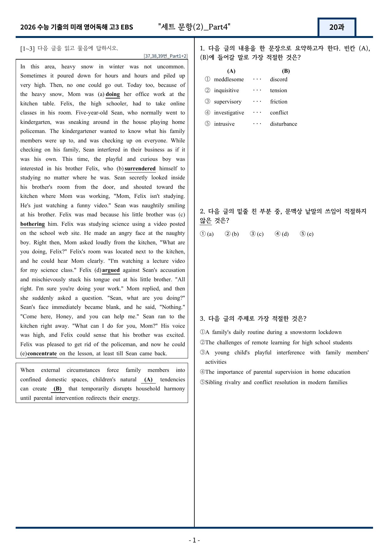 2026 EBS 수능 기출의 미래 영어독해 20강 변형문제 Part4_preview_undefined