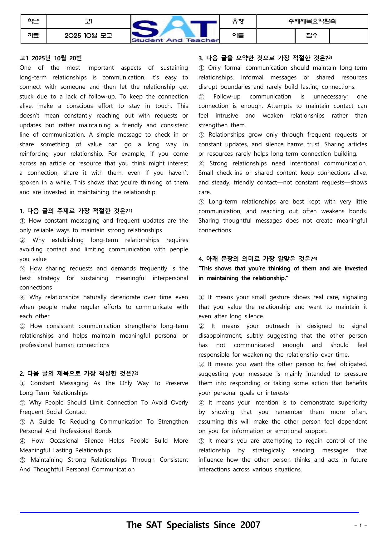 2025년_10월_고1_학평_영어_주제제목요지함축_68제_preview_undefined