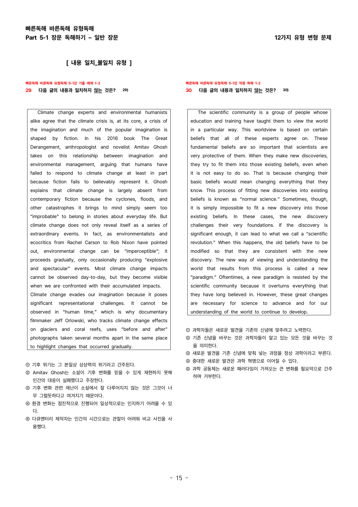 (대치동1등급) 빠바유형독해 5-1 변형문제_preview_undefined