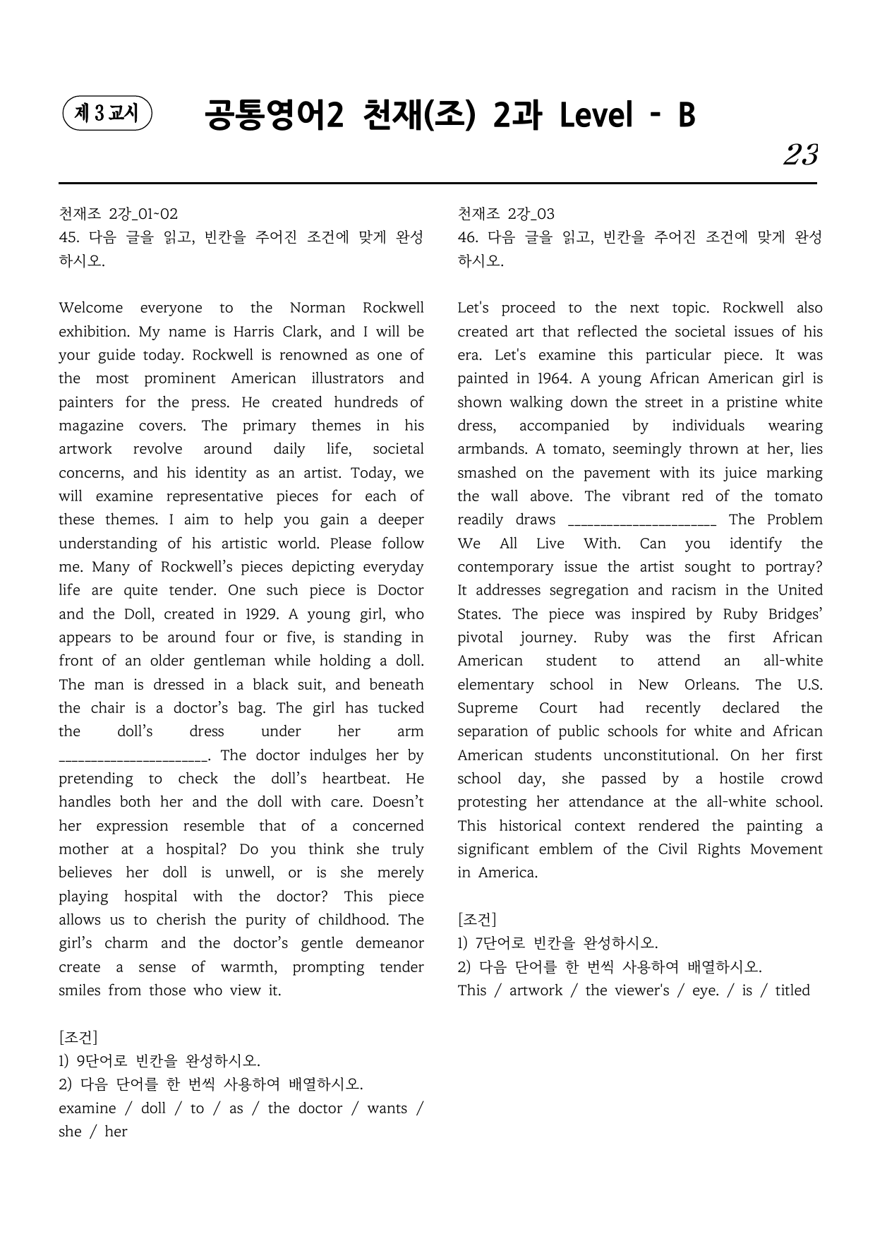 공통영어2 천재(조) 2과 직보시리즈 B단계 by 올인올영어_preview_undefined