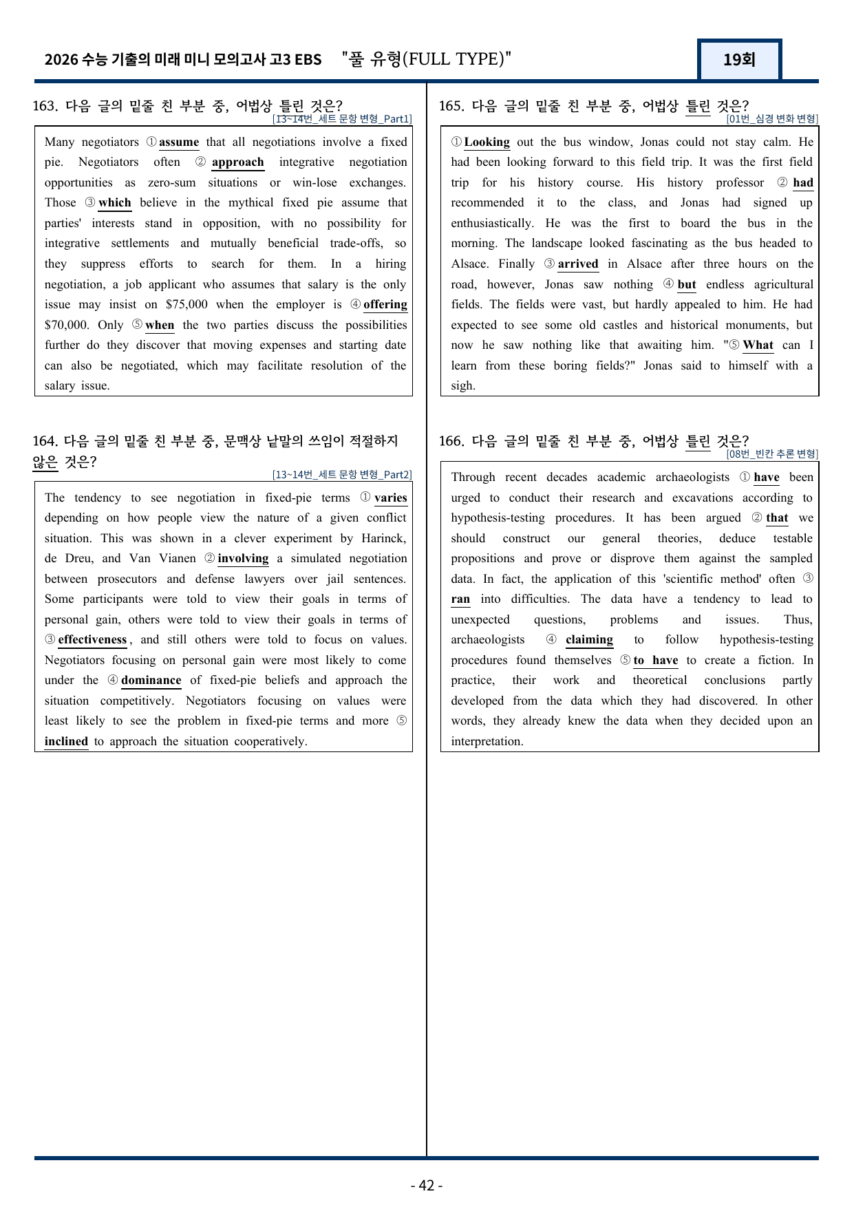 2026 EBS 수능 기출의 미래 미니모의고사 풀유형 19회 변형문제_preview_undefined