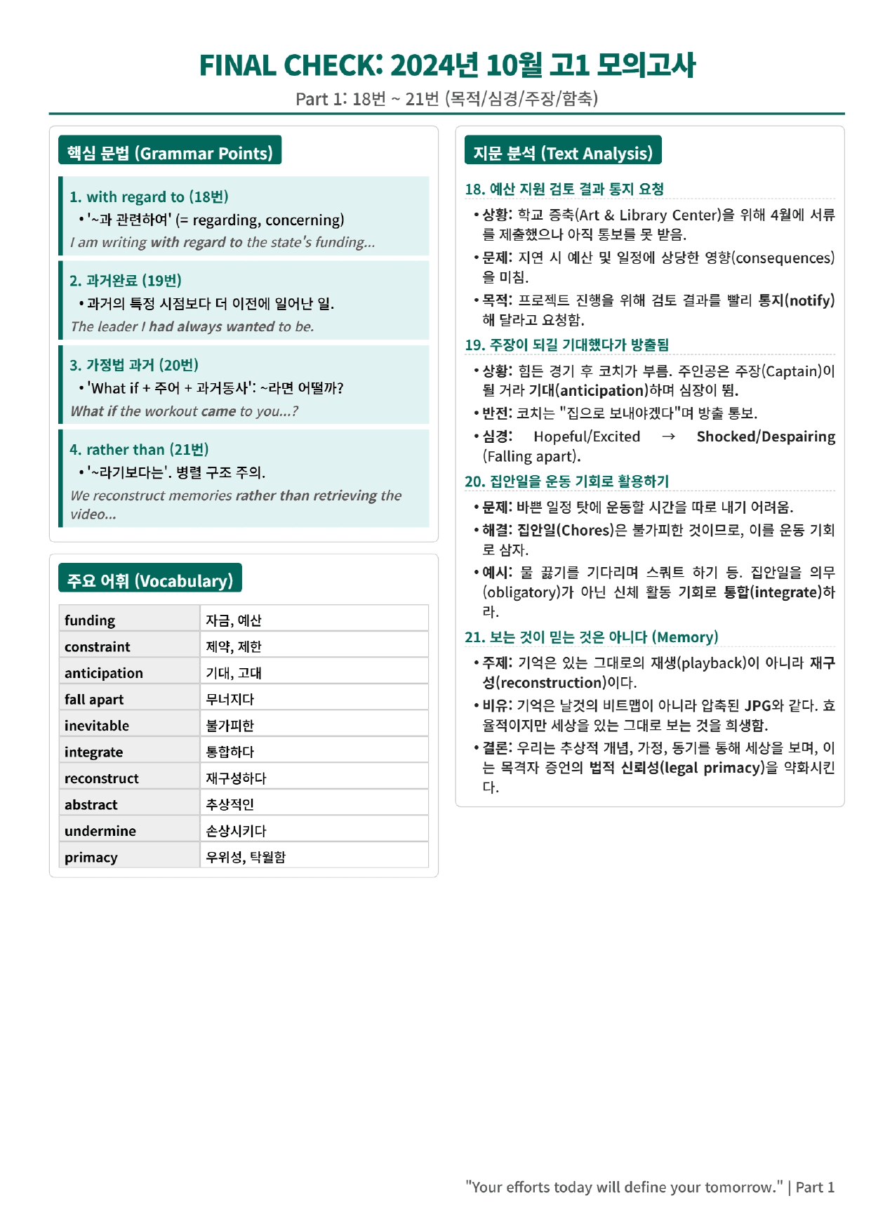 2024년 고1 10월 모의고사 FINAL CHECK_preview_undefined