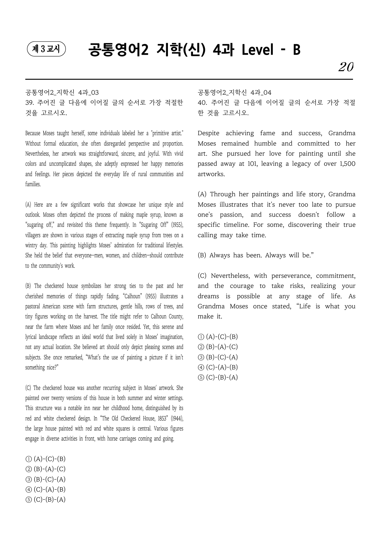 공통영어2 지학(신) 4과 직보시리즈 B단계_preview_undefined