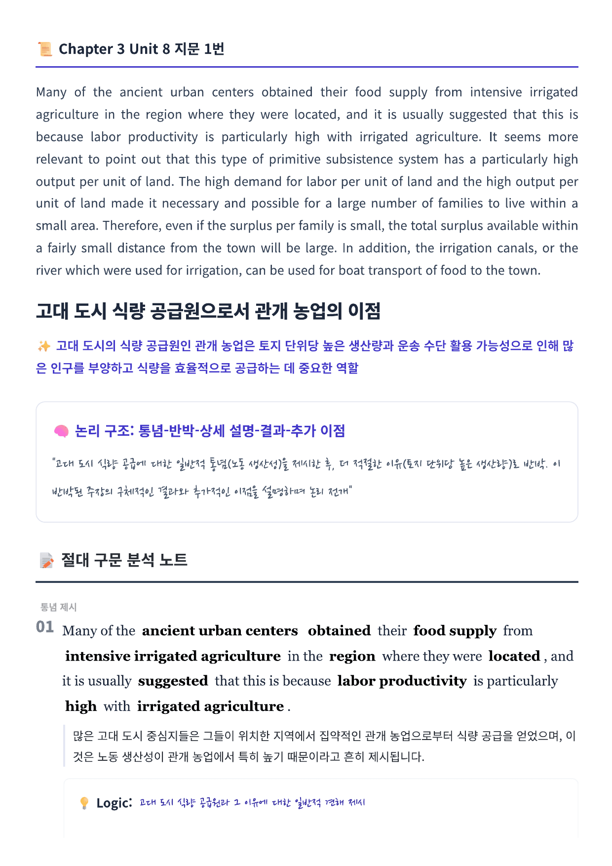 EBS 올림포스 영어독해기본1 지문분석 (Chapter 3)_preview_undefined