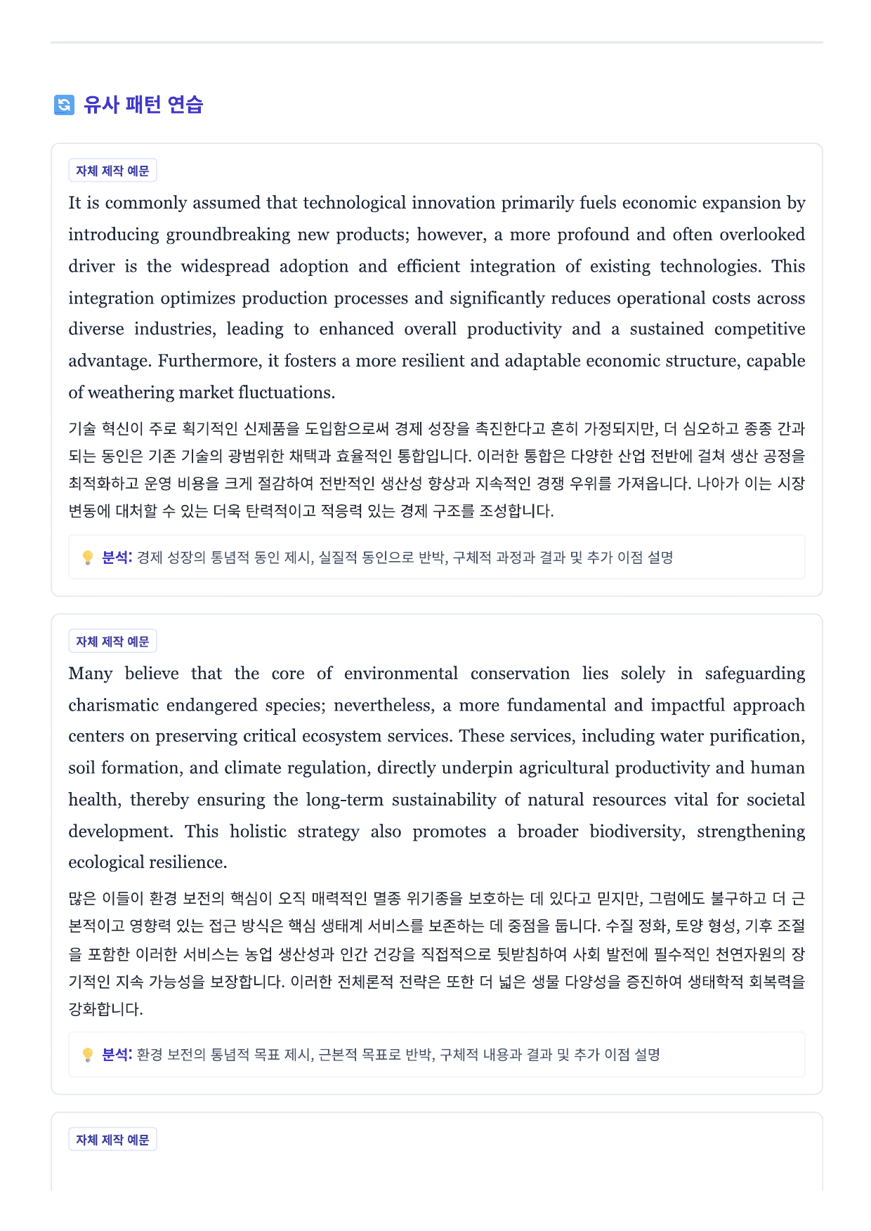 EBS 올림포스 영어독해기본1 지문분석 (Chapter 3)_preview_undefined