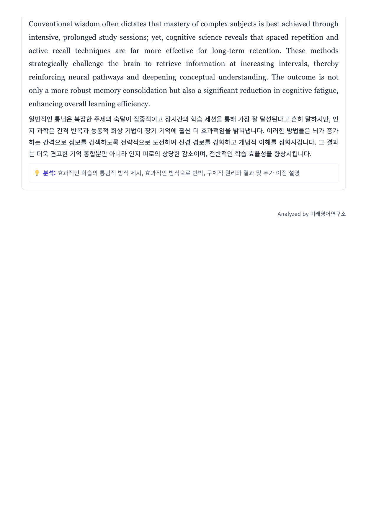 EBS 올림포스 영어독해기본1 지문분석 (Chapter 3)_preview_undefined