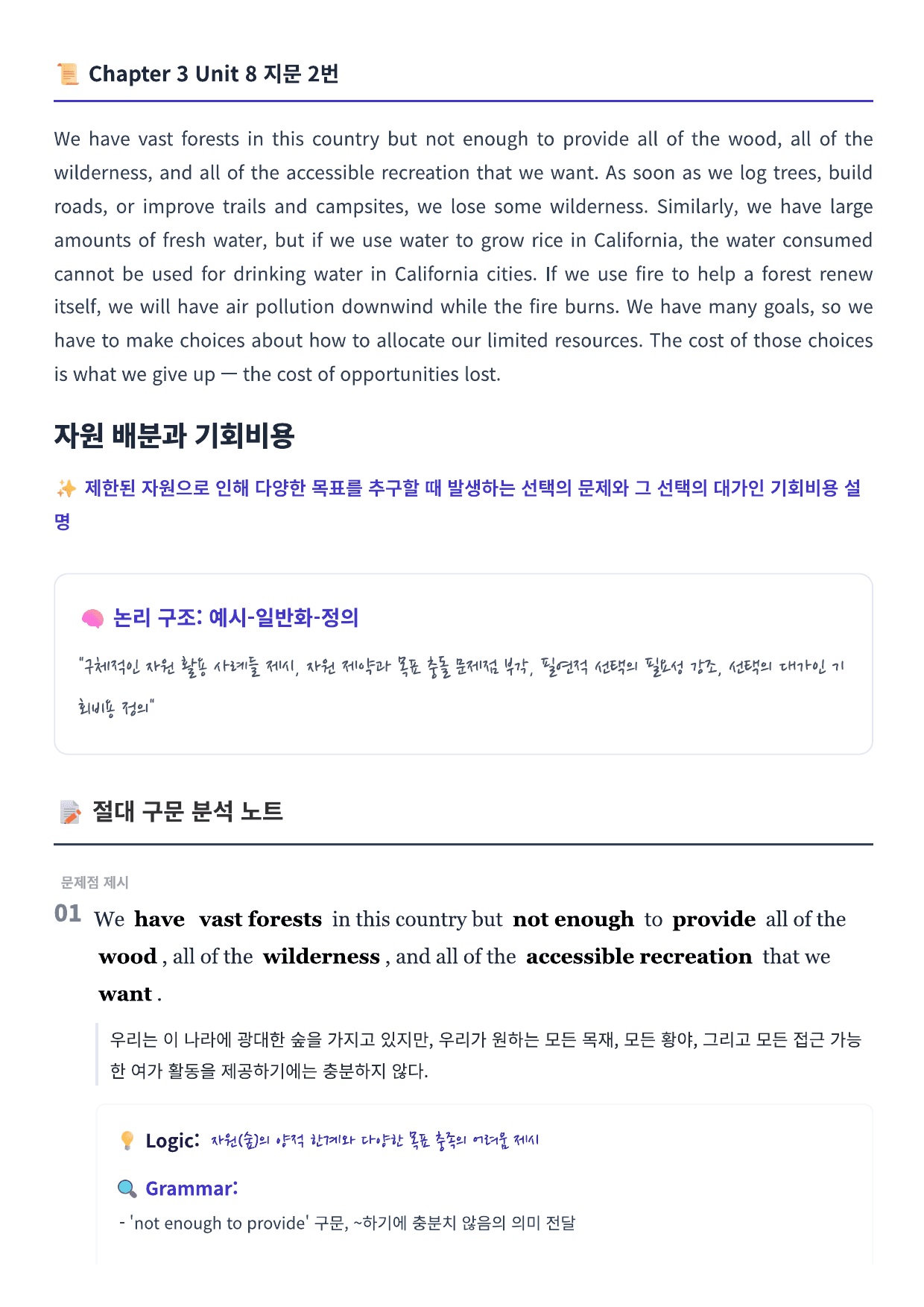 EBS 올림포스 영어독해기본1 지문분석 (Chapter 3)_preview_undefined