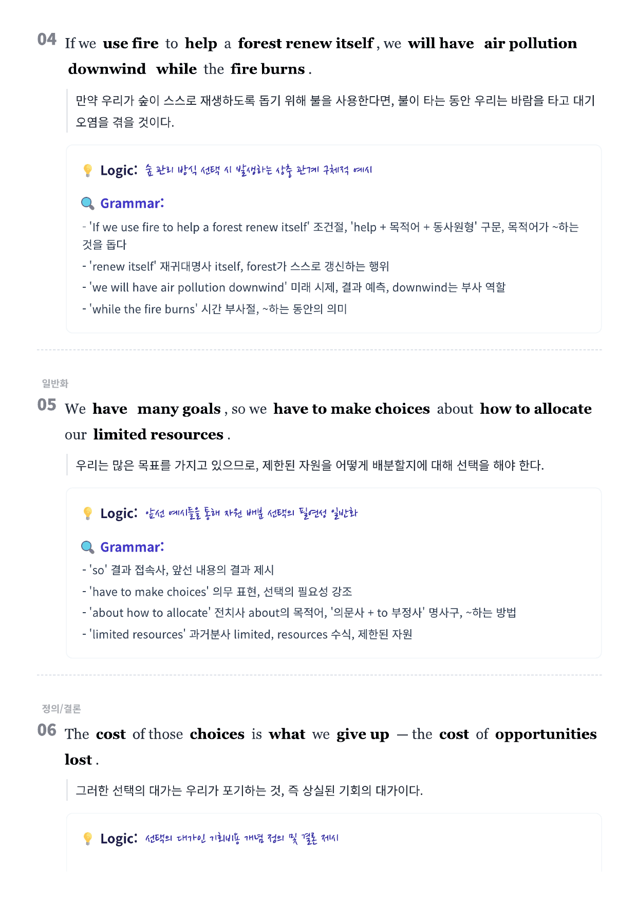 EBS 올림포스 영어독해기본1 지문분석 (Chapter 3)_preview_undefined