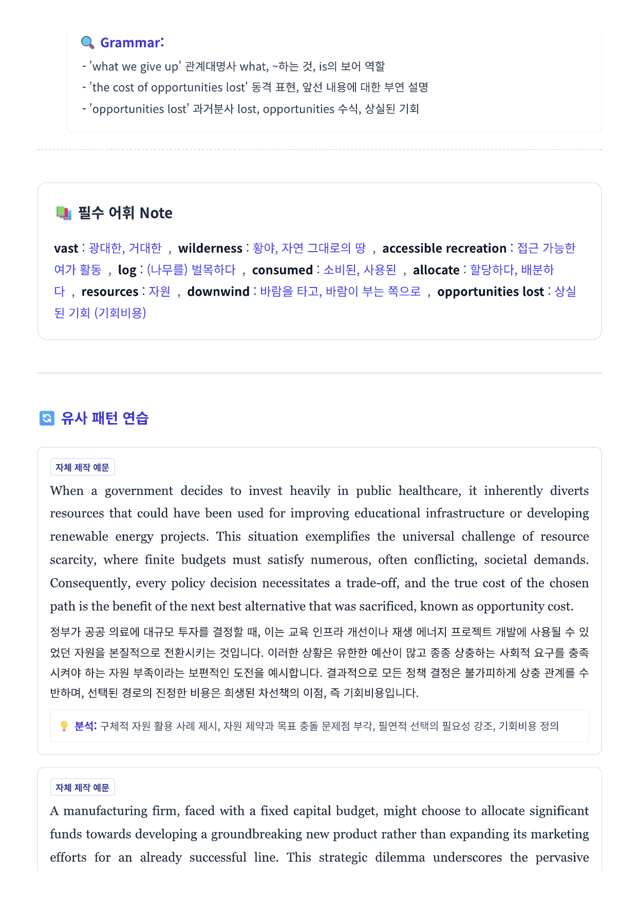 EBS 올림포스 영어독해기본1 지문분석 (Chapter 3)_preview_undefined