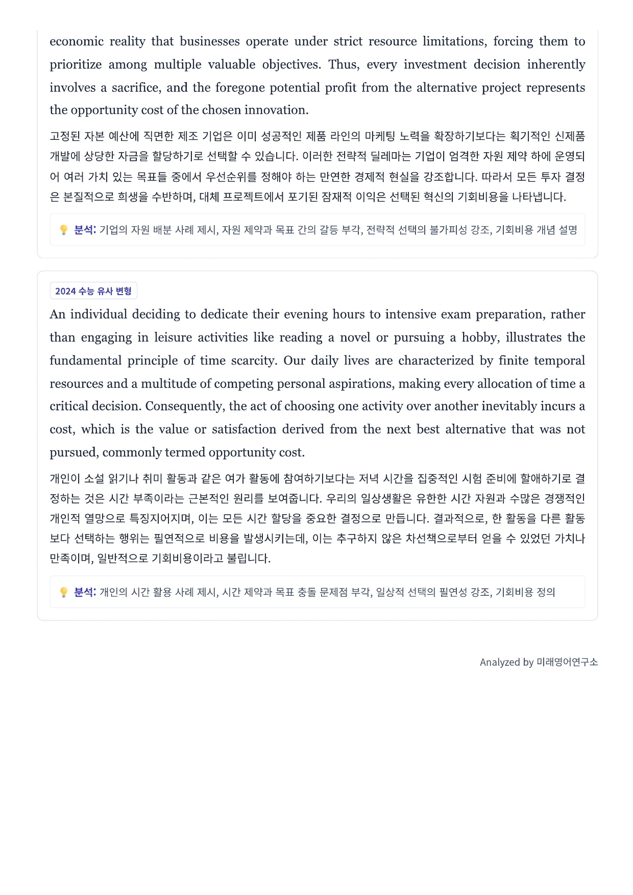 EBS 올림포스 영어독해기본1 지문분석 (Chapter 3)_preview_undefined