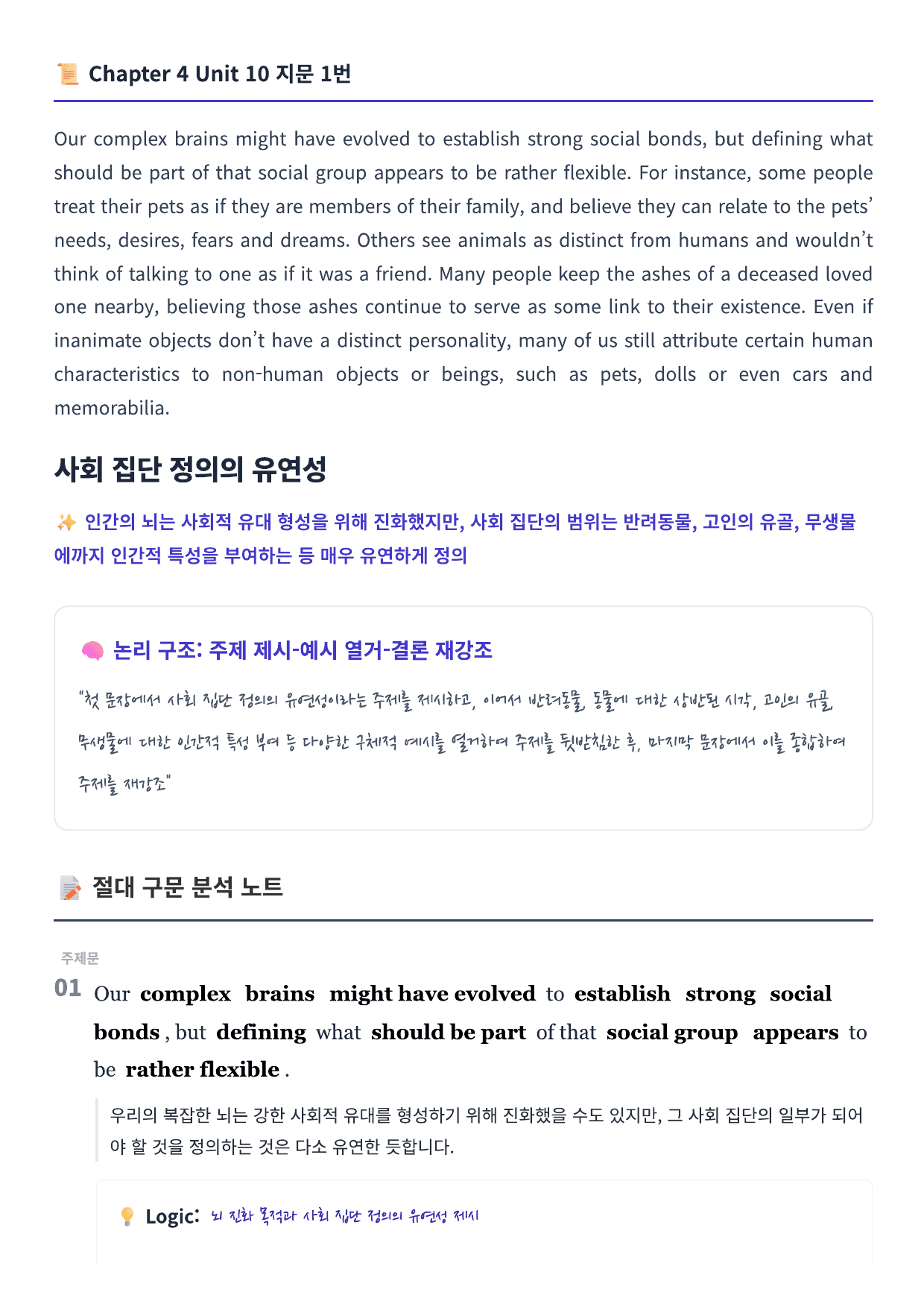 EBS 올림포스 영어독해기본1 지문분석 (Chapter 4)_preview_undefined