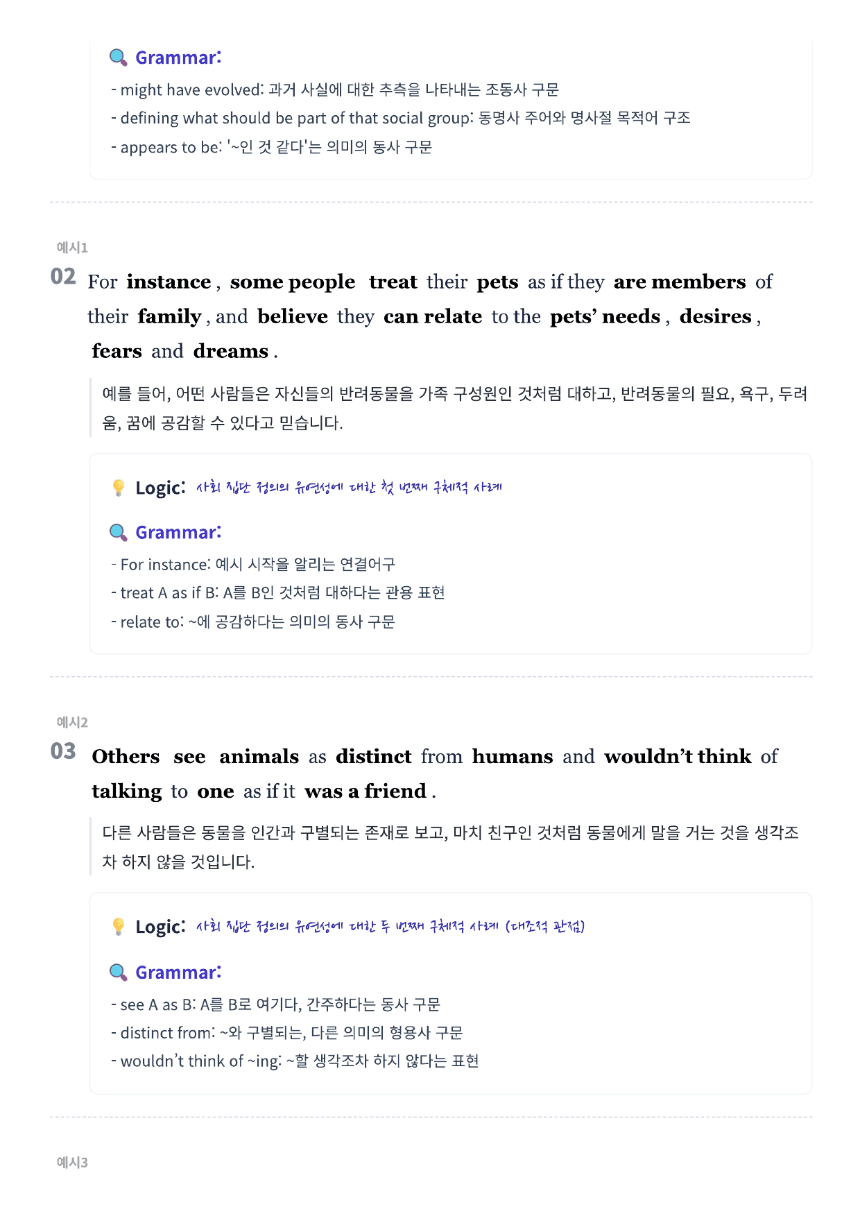 EBS 올림포스 영어독해기본1 지문분석 (Chapter 4)_preview_undefined