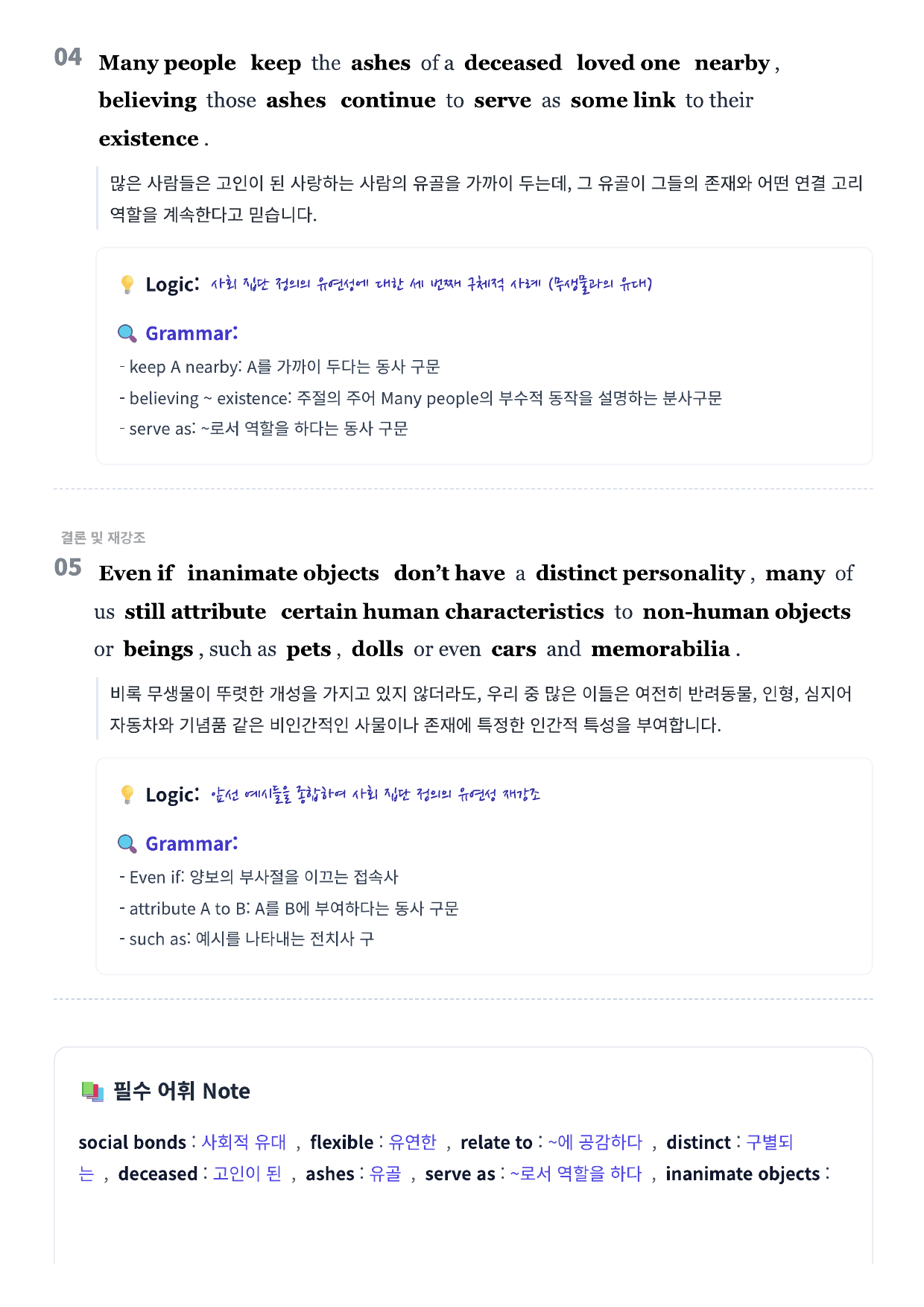 EBS 올림포스 영어독해기본1 지문분석 (Chapter 4)_preview_undefined