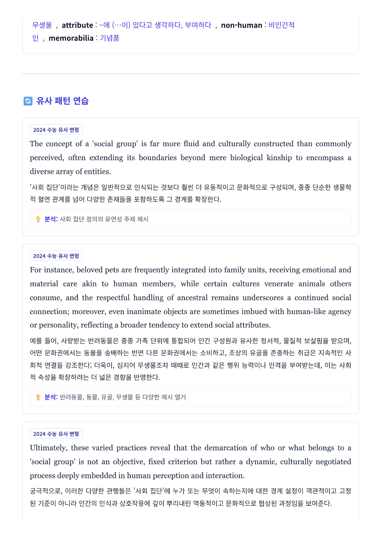 EBS 올림포스 영어독해기본1 지문분석 (Chapter 4)_preview_undefined