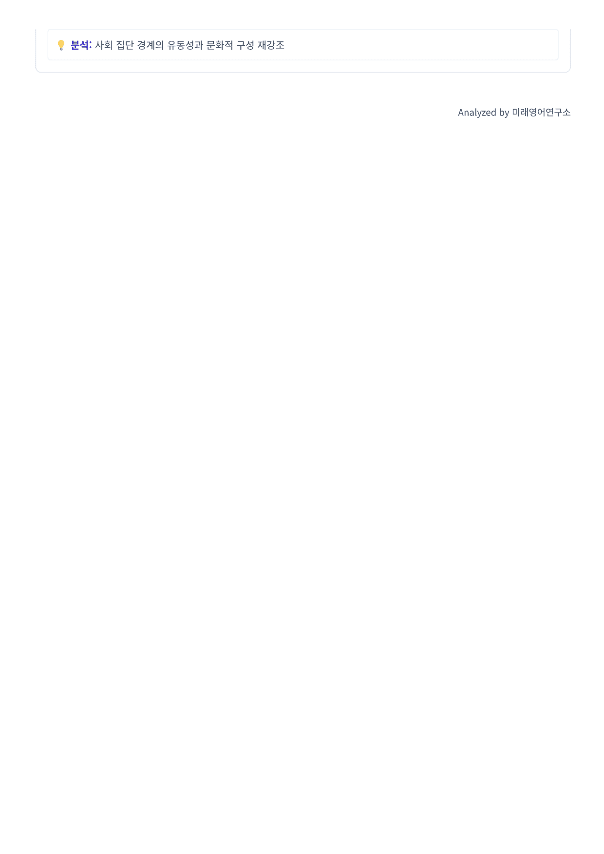 EBS 올림포스 영어독해기본1 지문분석 (Chapter 4)_preview_undefined